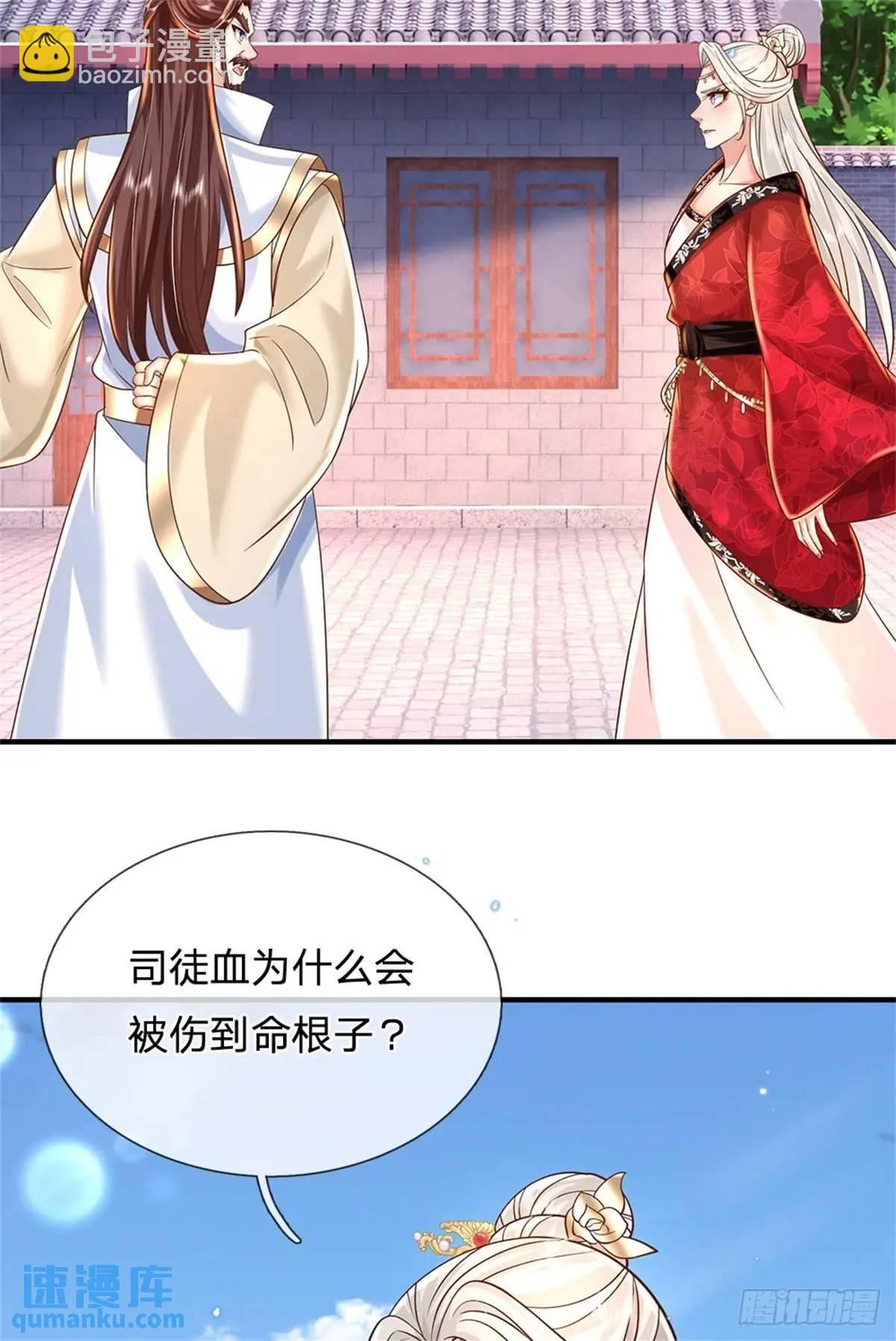 第245话 彻底废了10