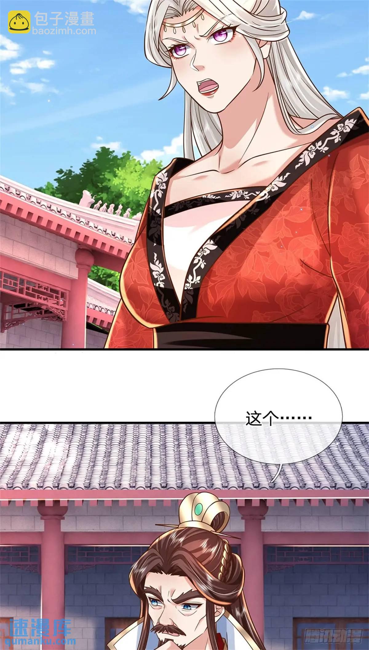 第245话 彻底废了11