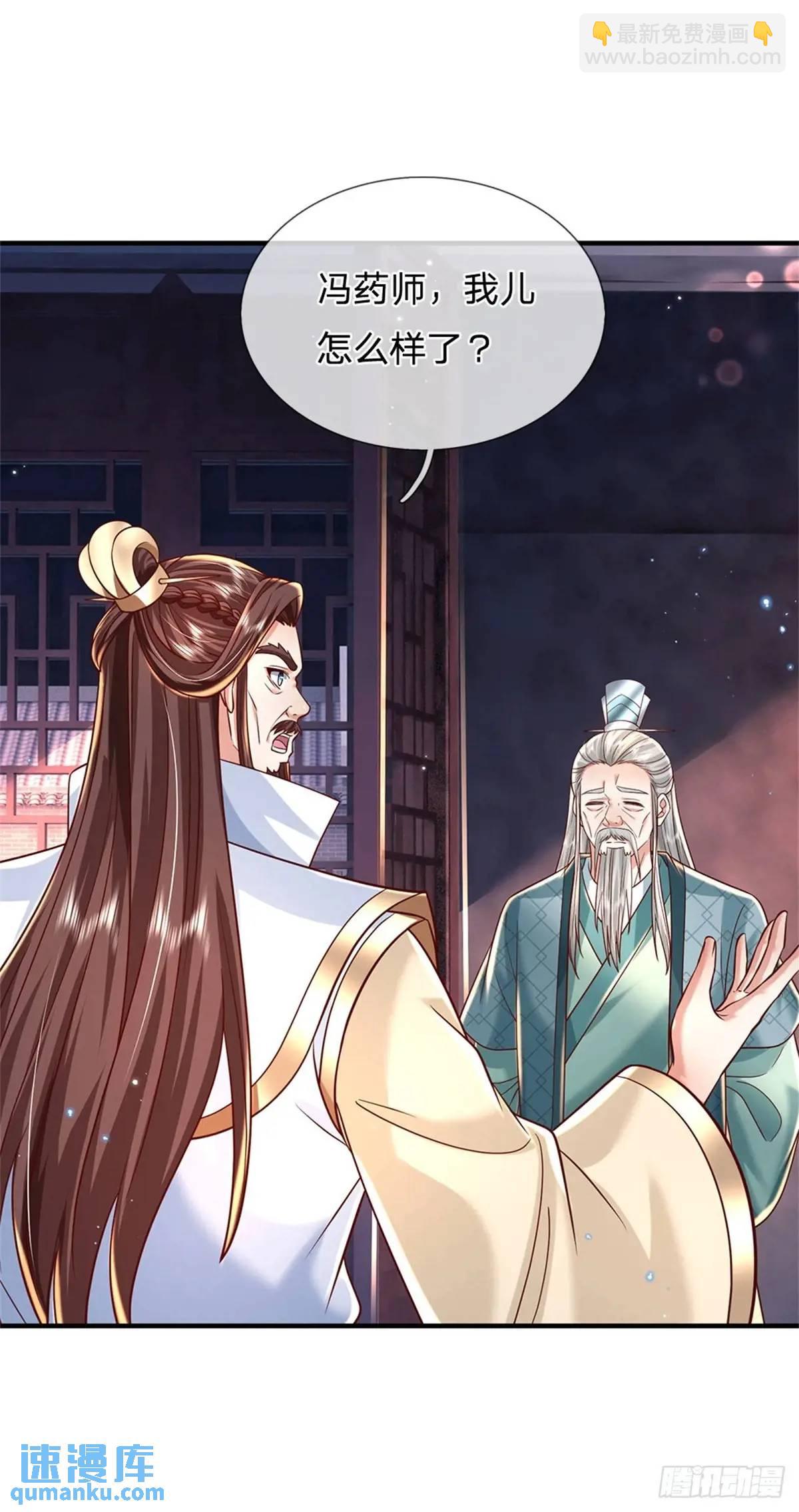 第245话 彻底废了15
