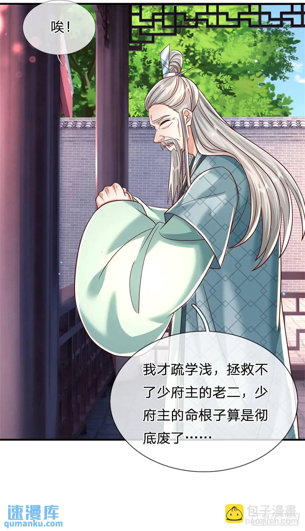 第245话 彻底废了16