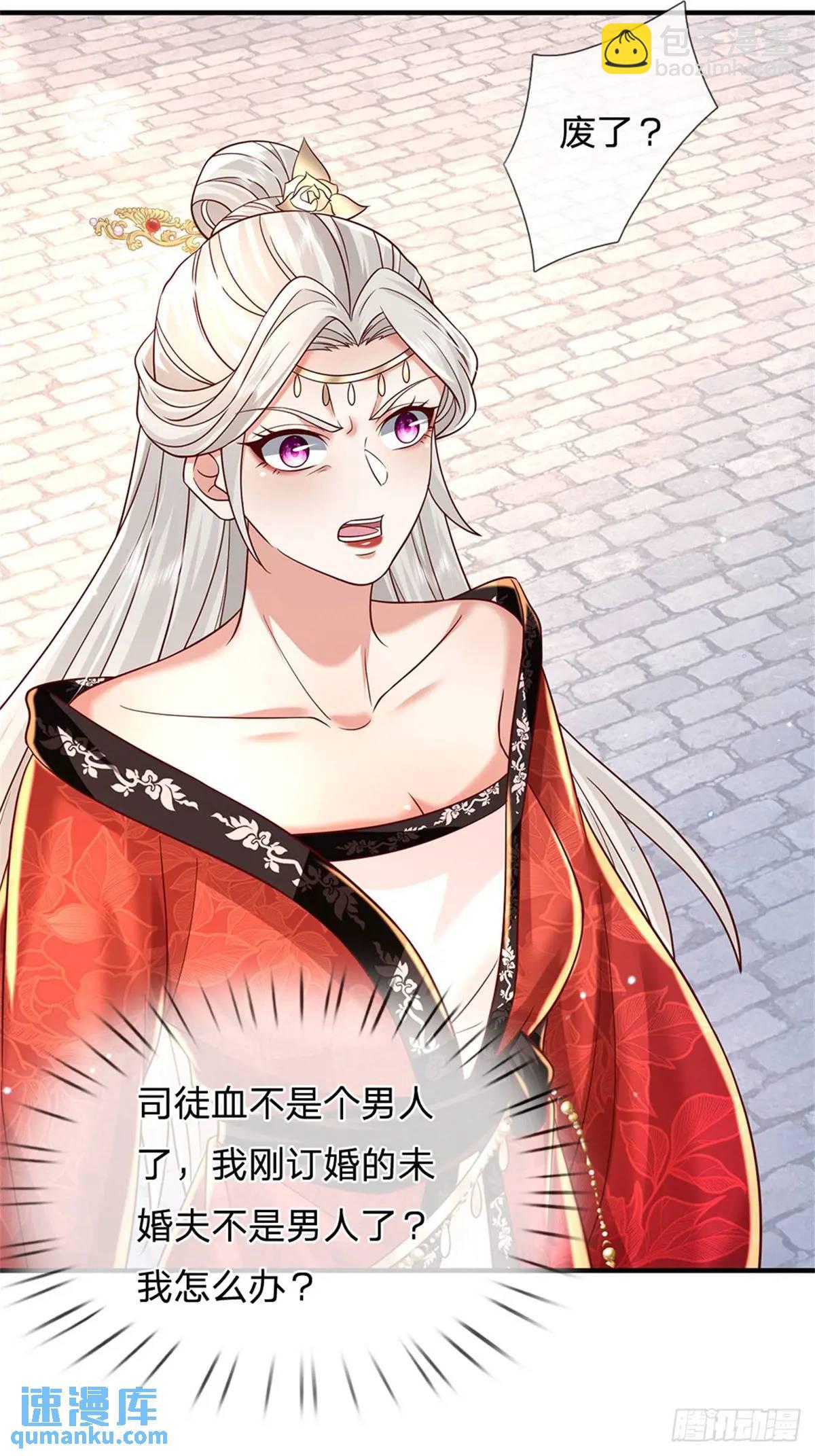 第245话 彻底废了18