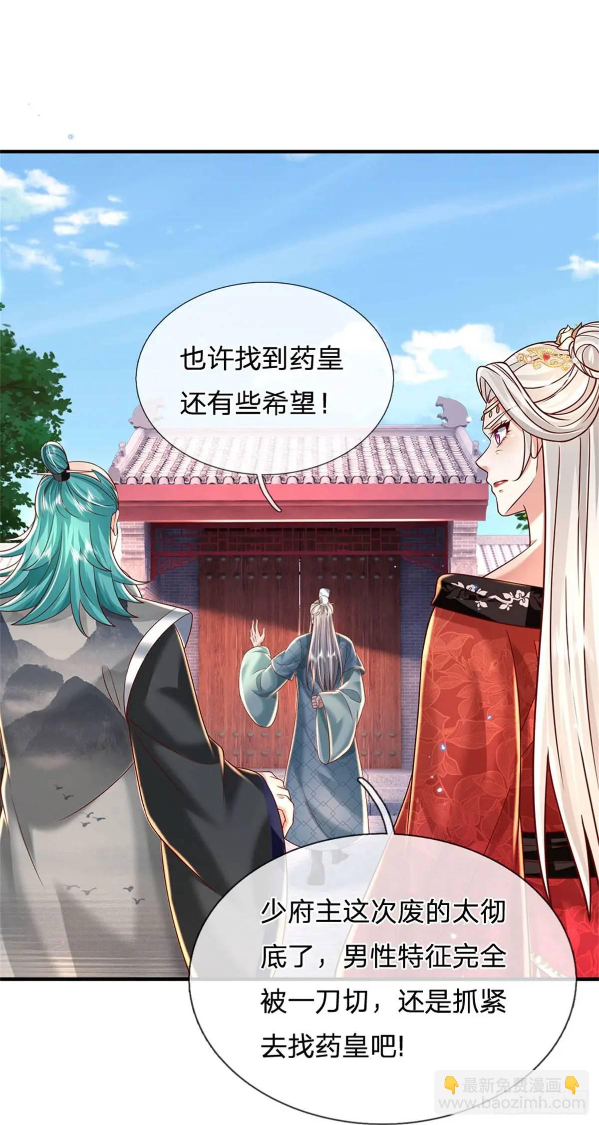 第245话 彻底废了20