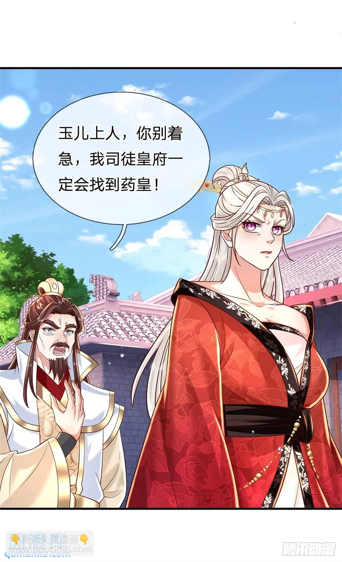 第245话 彻底废了21