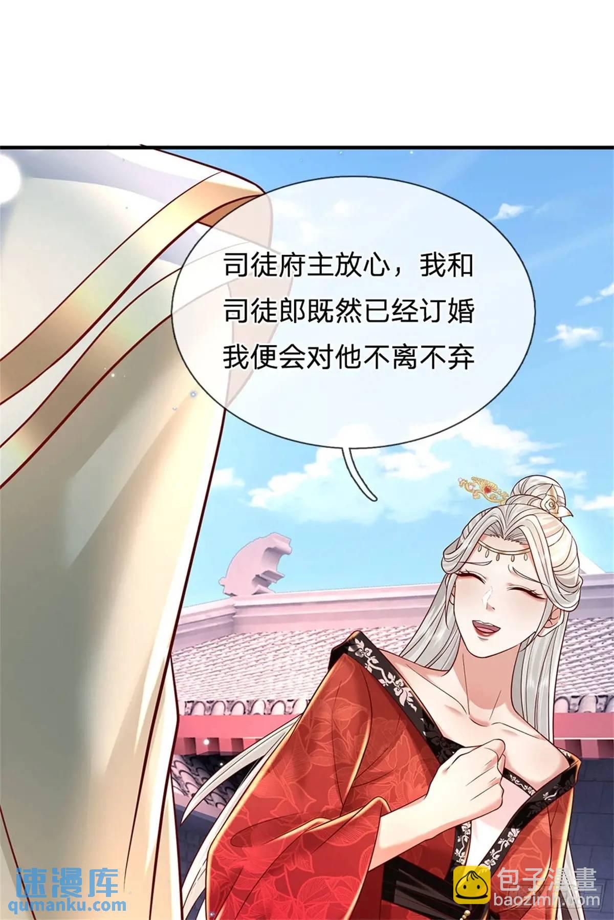 第245话 彻底废了24