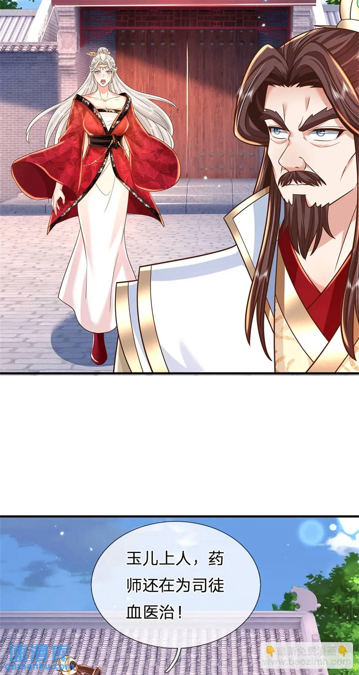 第245话 彻底废了9