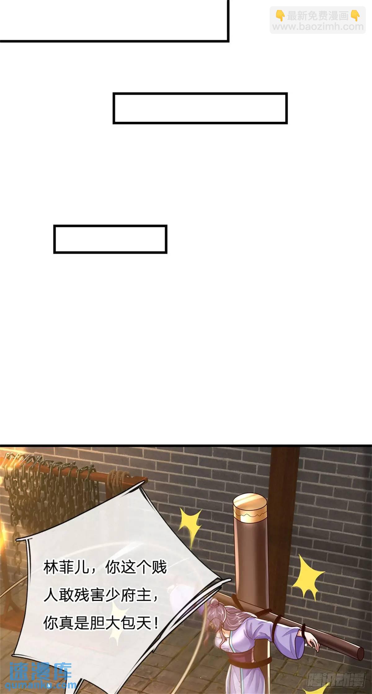 第246话  废物菲儿利用10