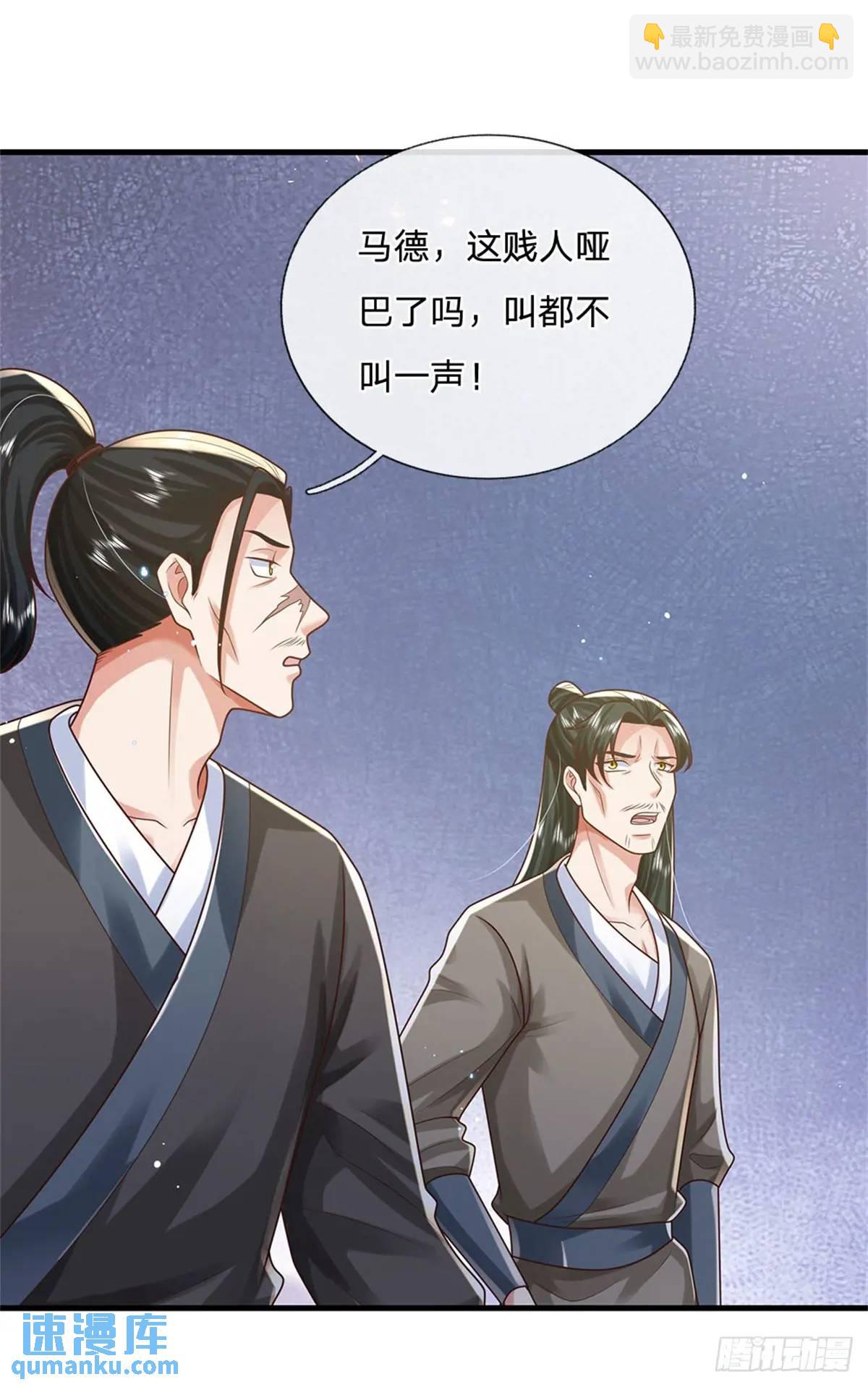 第246话  废物菲儿利用13