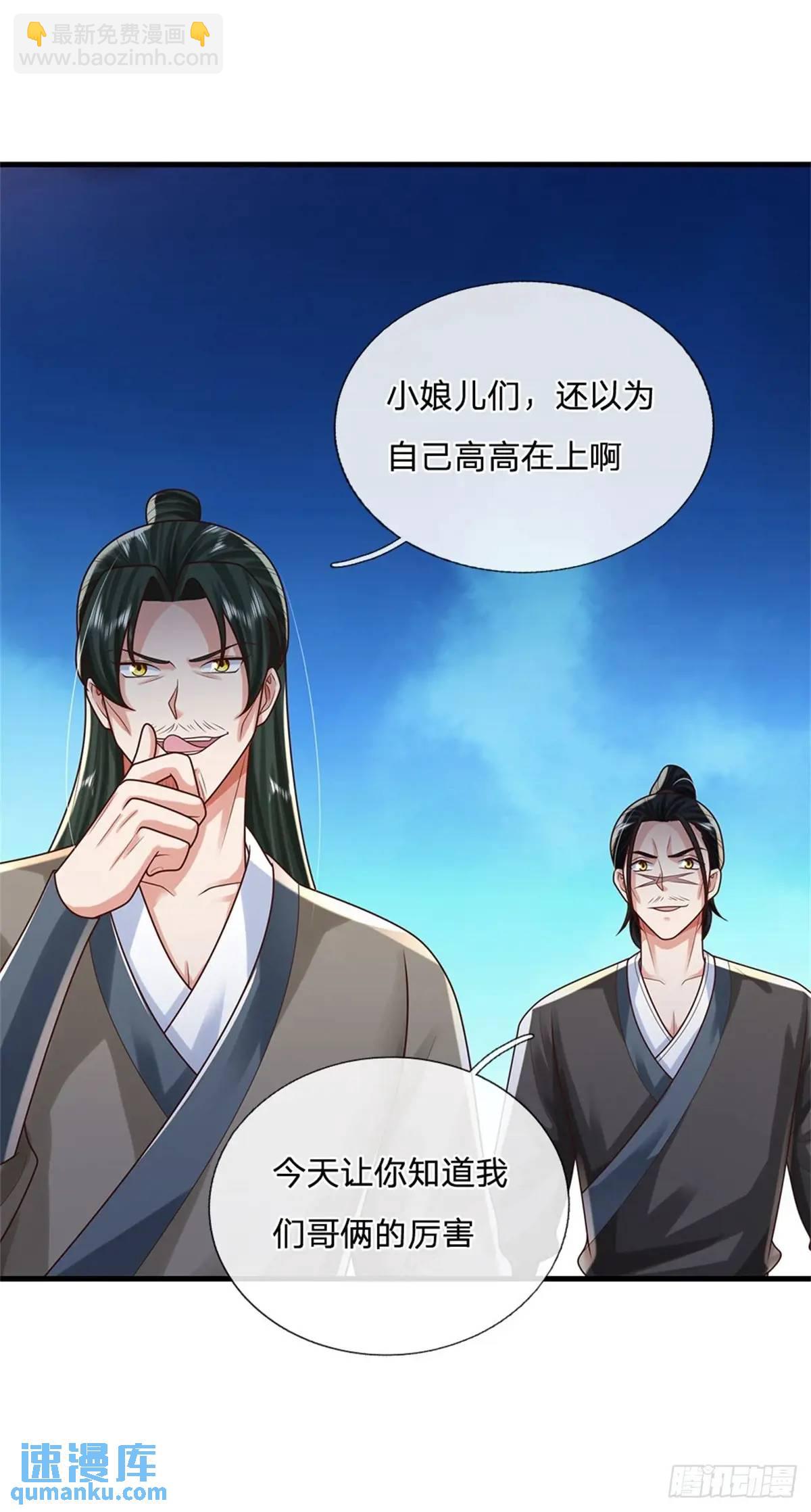 第246话  废物菲儿利用17
