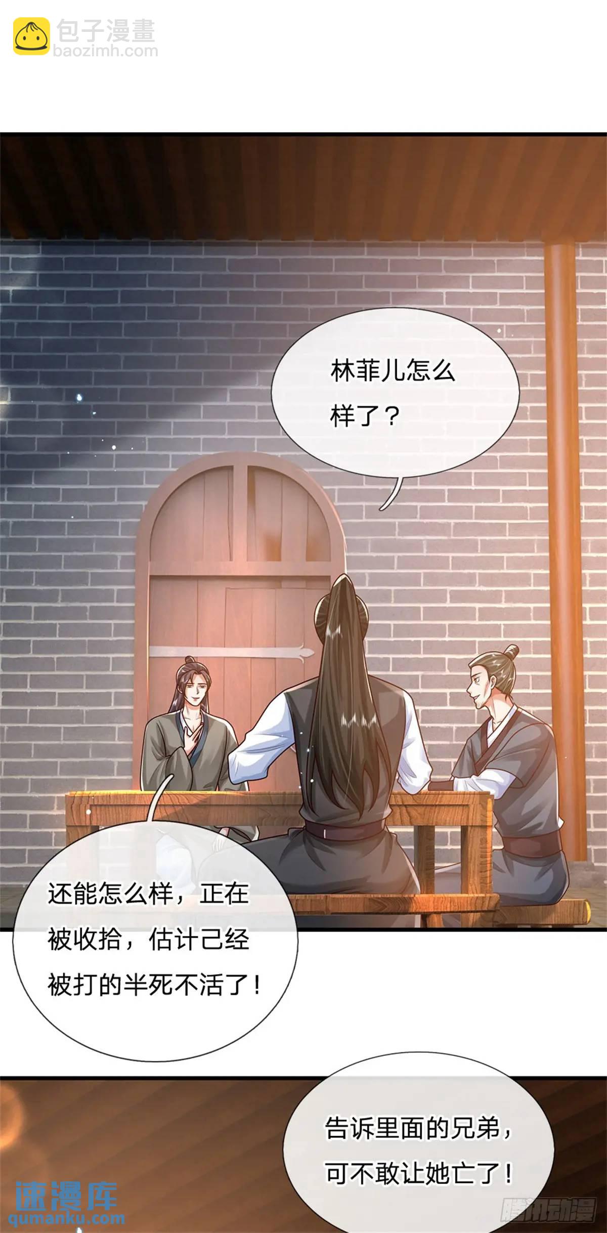 第246话  废物菲儿利用2