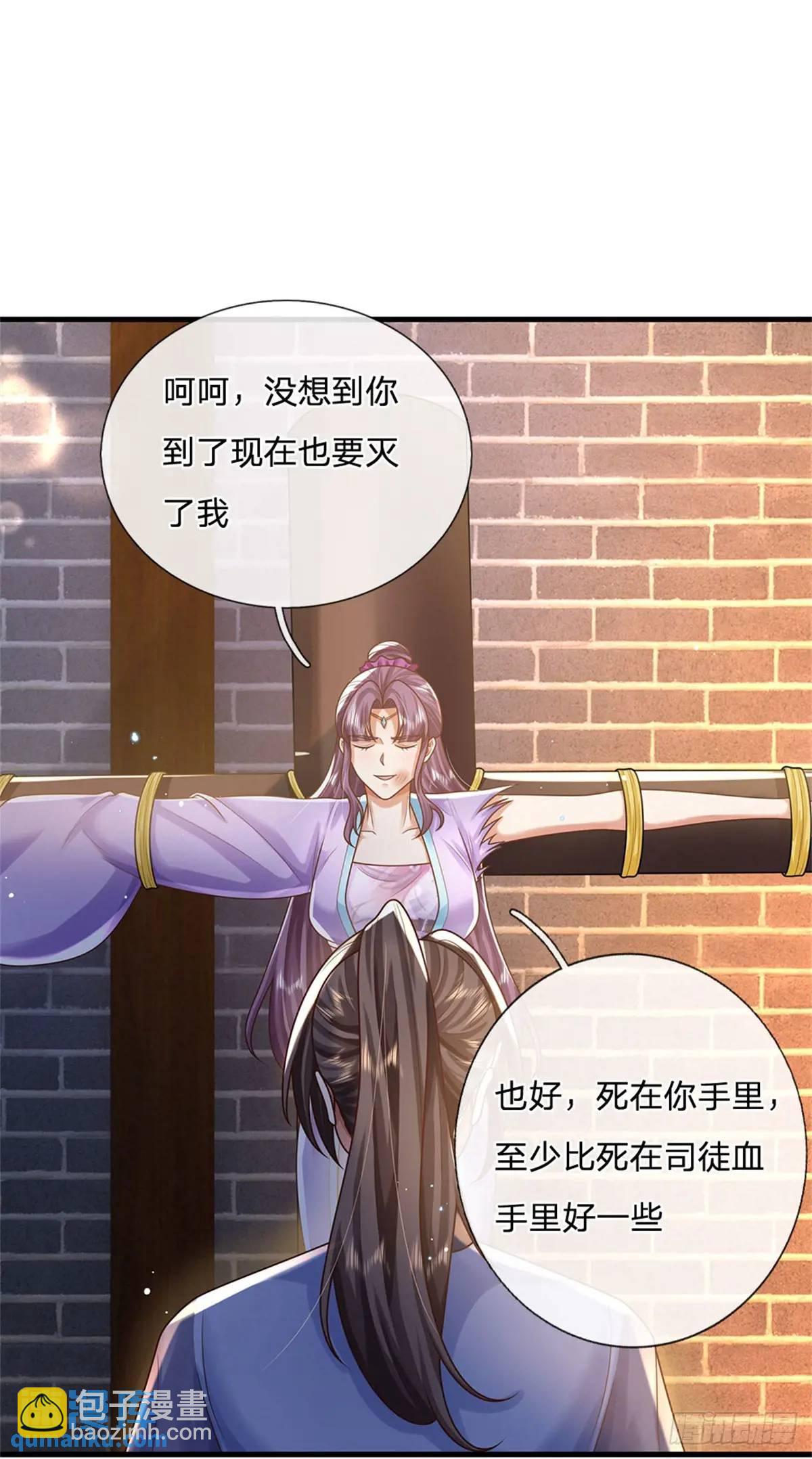 第246话  废物菲儿利用20