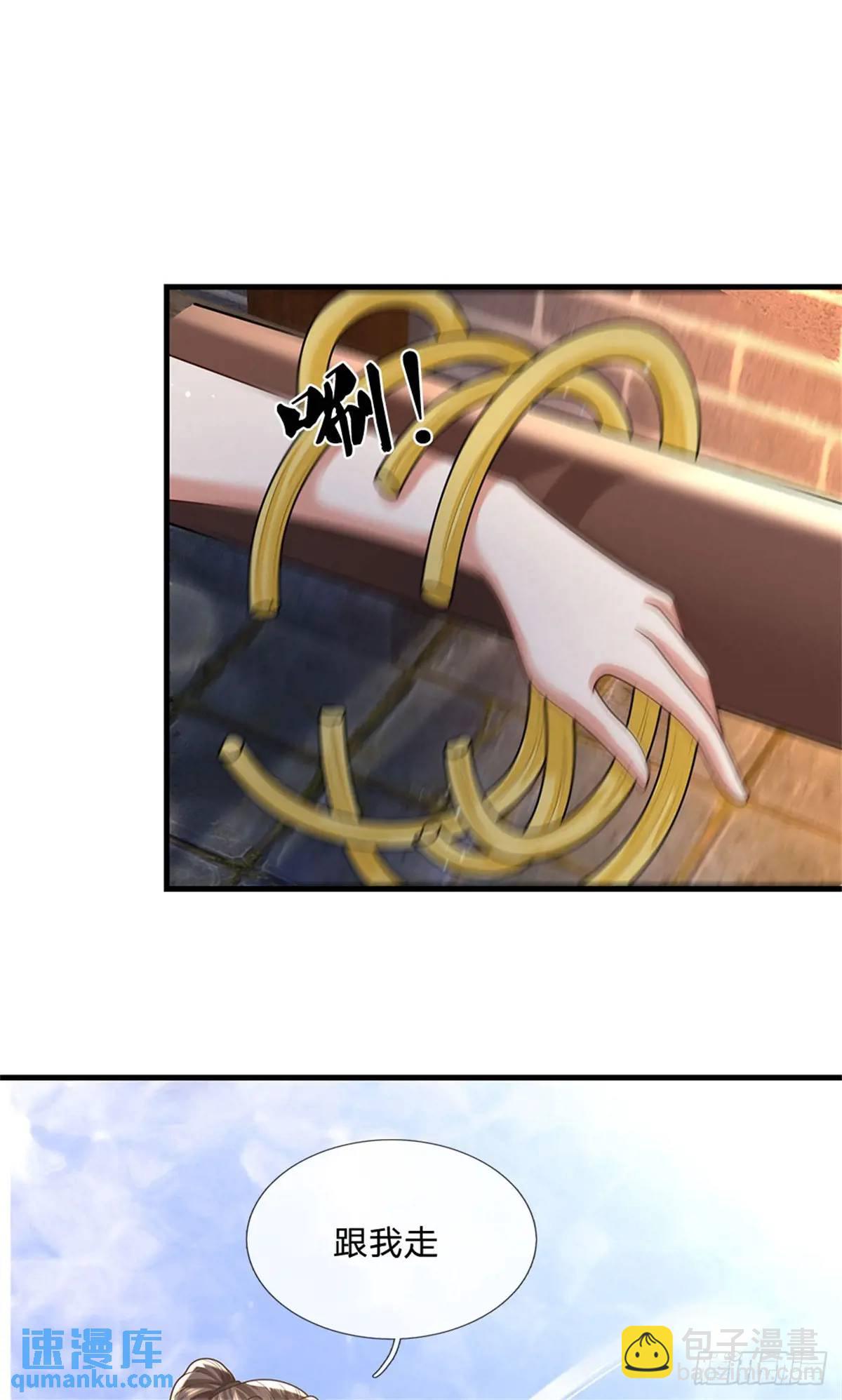 第246话  废物菲儿利用21