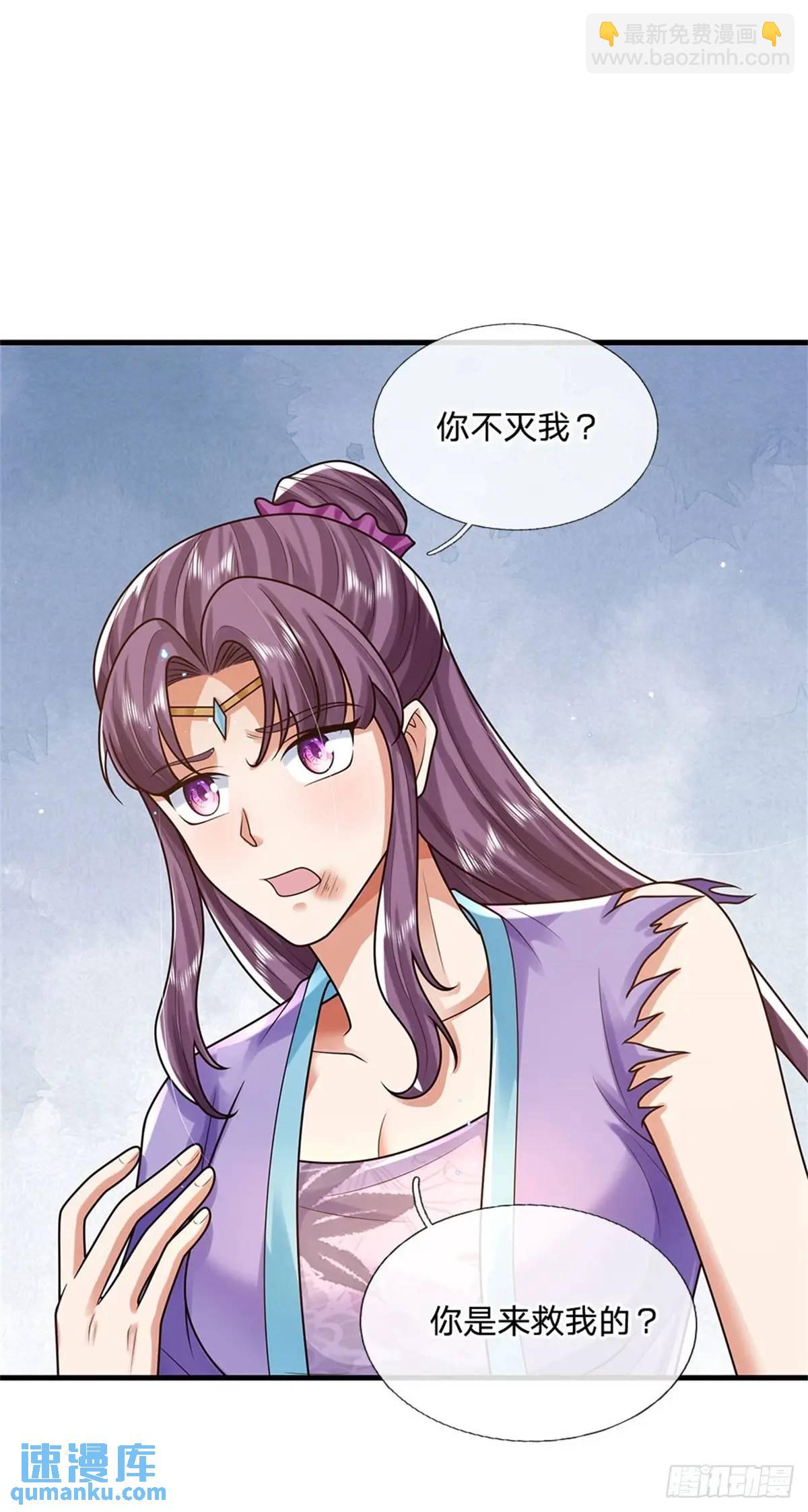 第246话  废物菲儿利用23