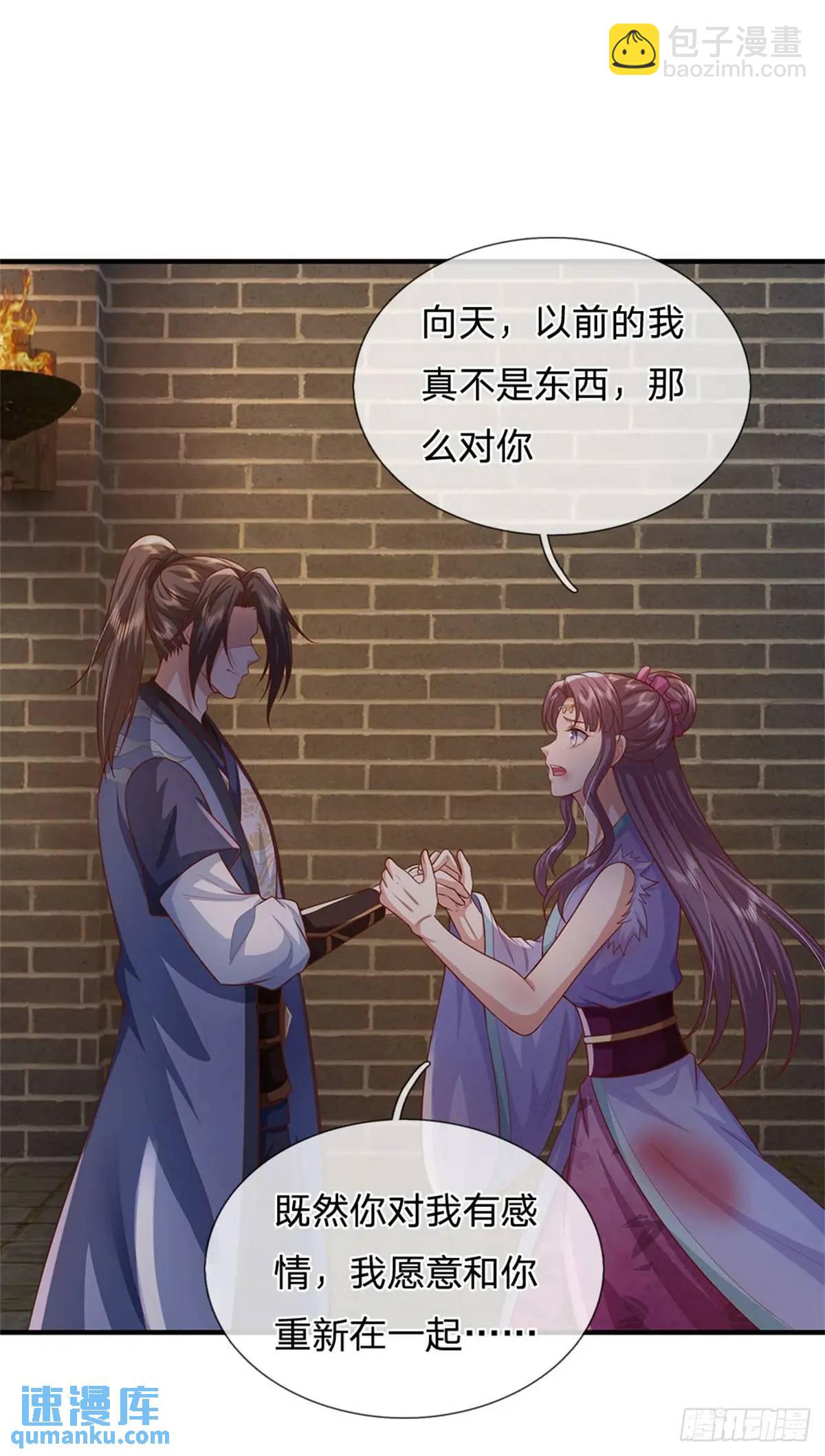 第246话  废物菲儿利用26