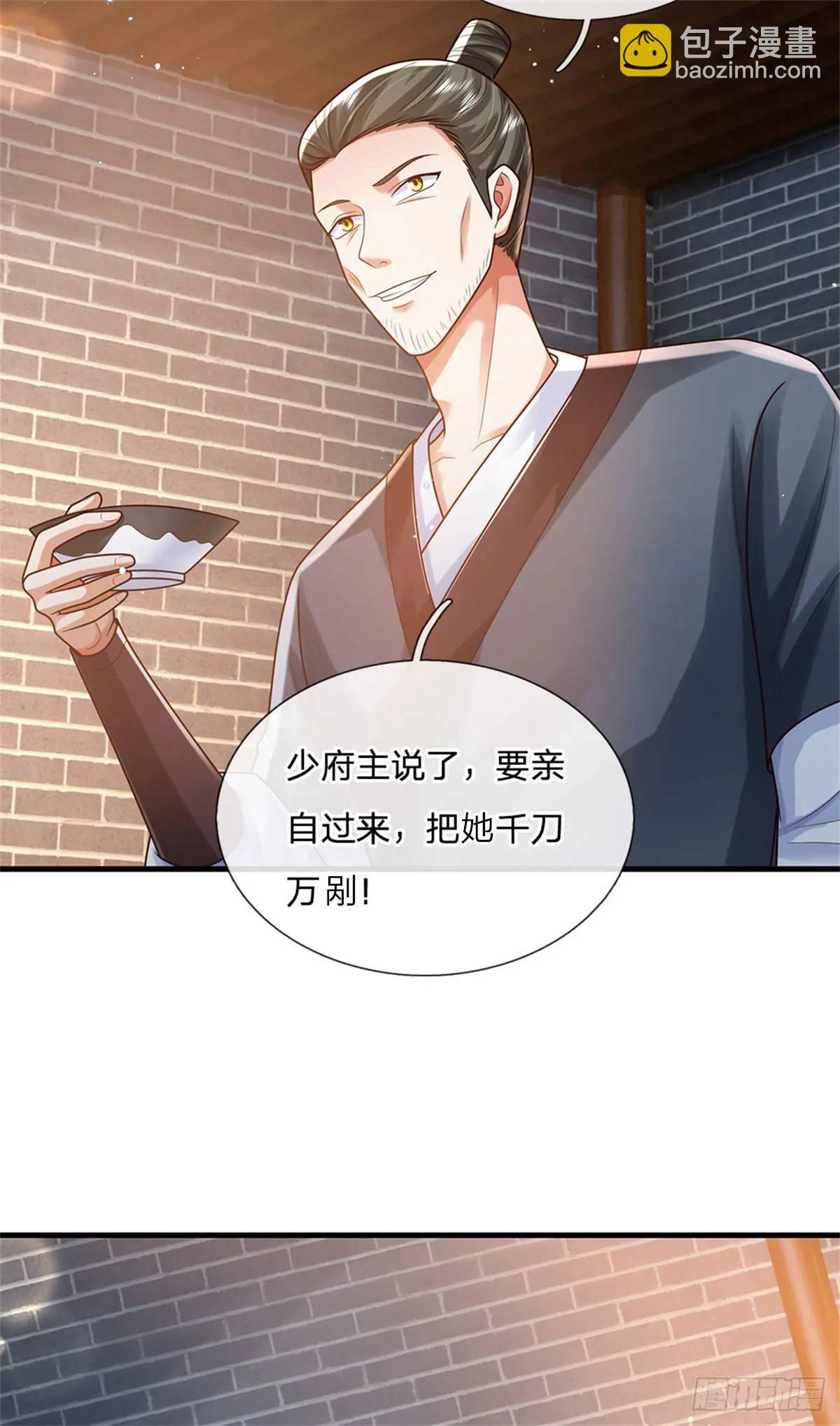 第246话  废物菲儿利用3