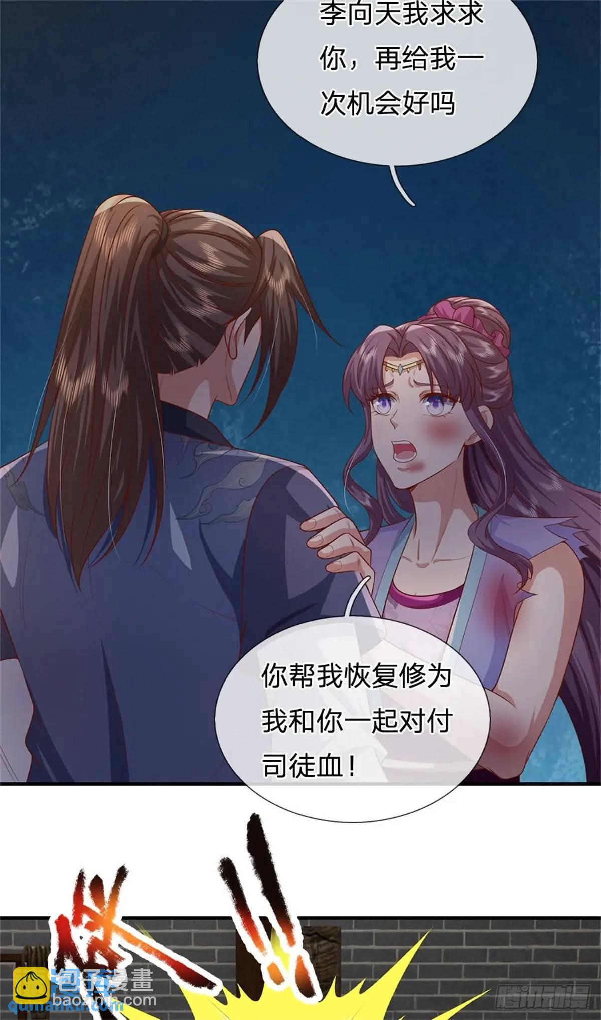 第246话  废物菲儿利用33