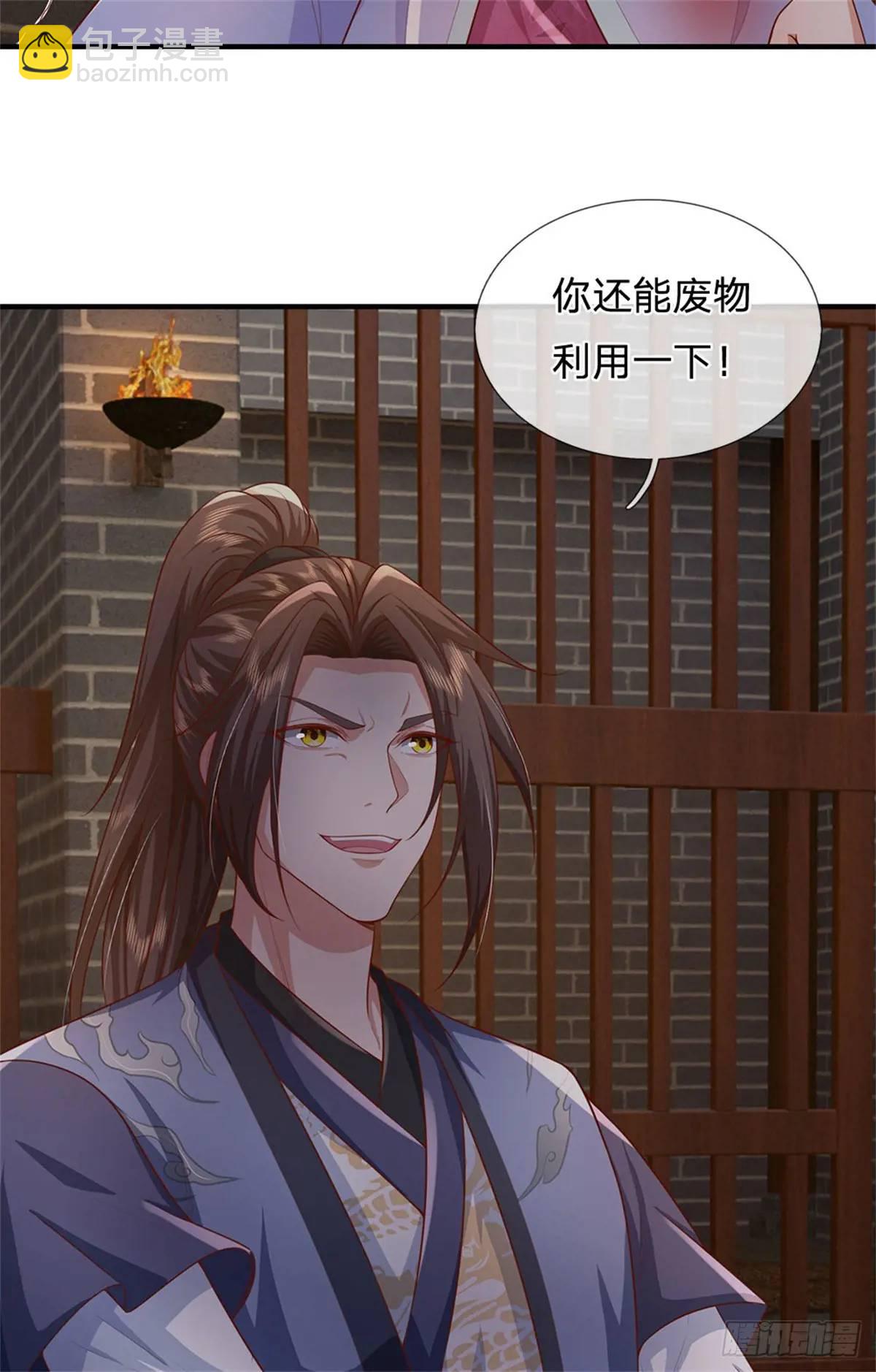 第246话  废物菲儿利用36