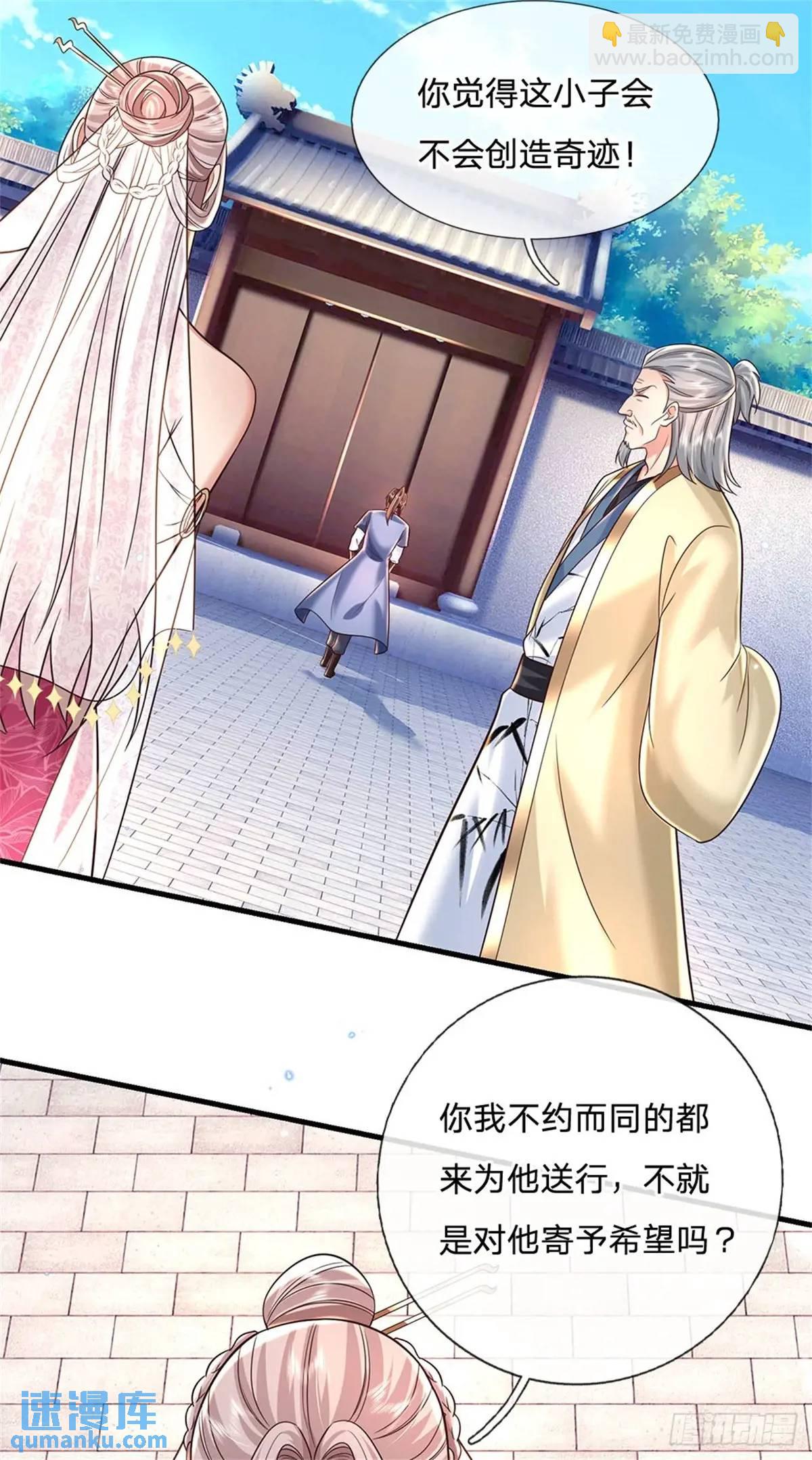 第247话 通天之路17