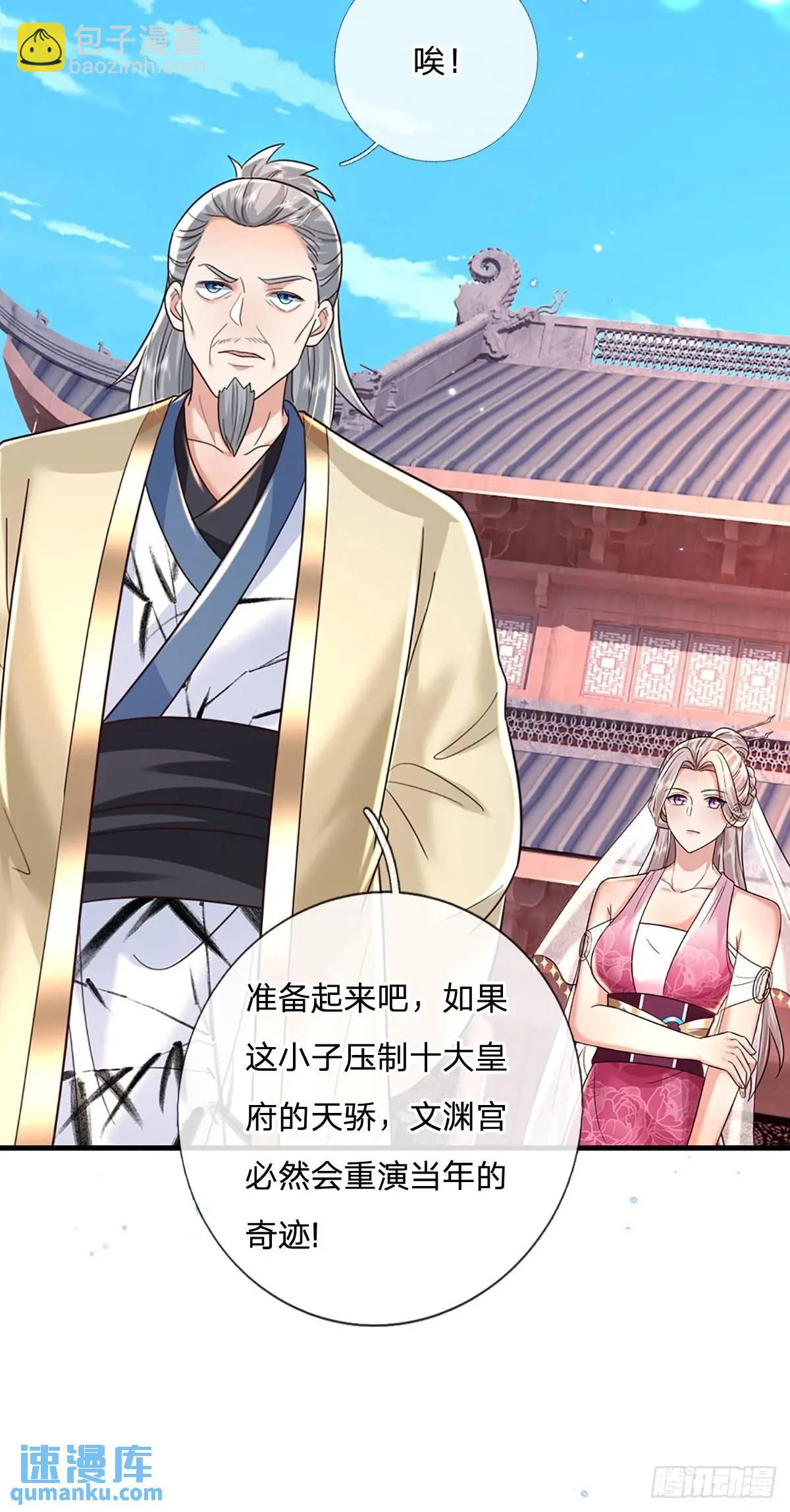 第247话 通天之路19