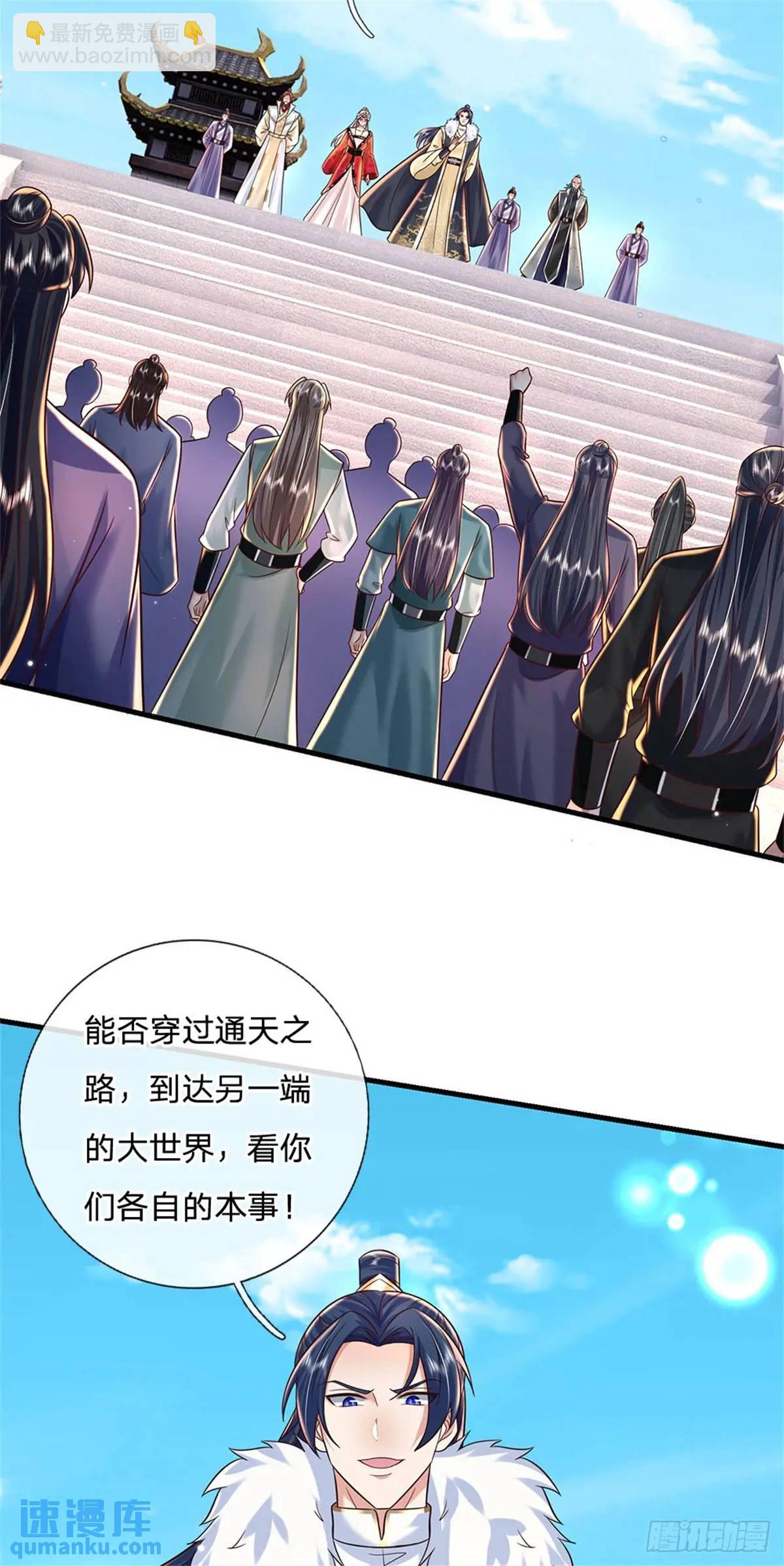 第247话 通天之路21