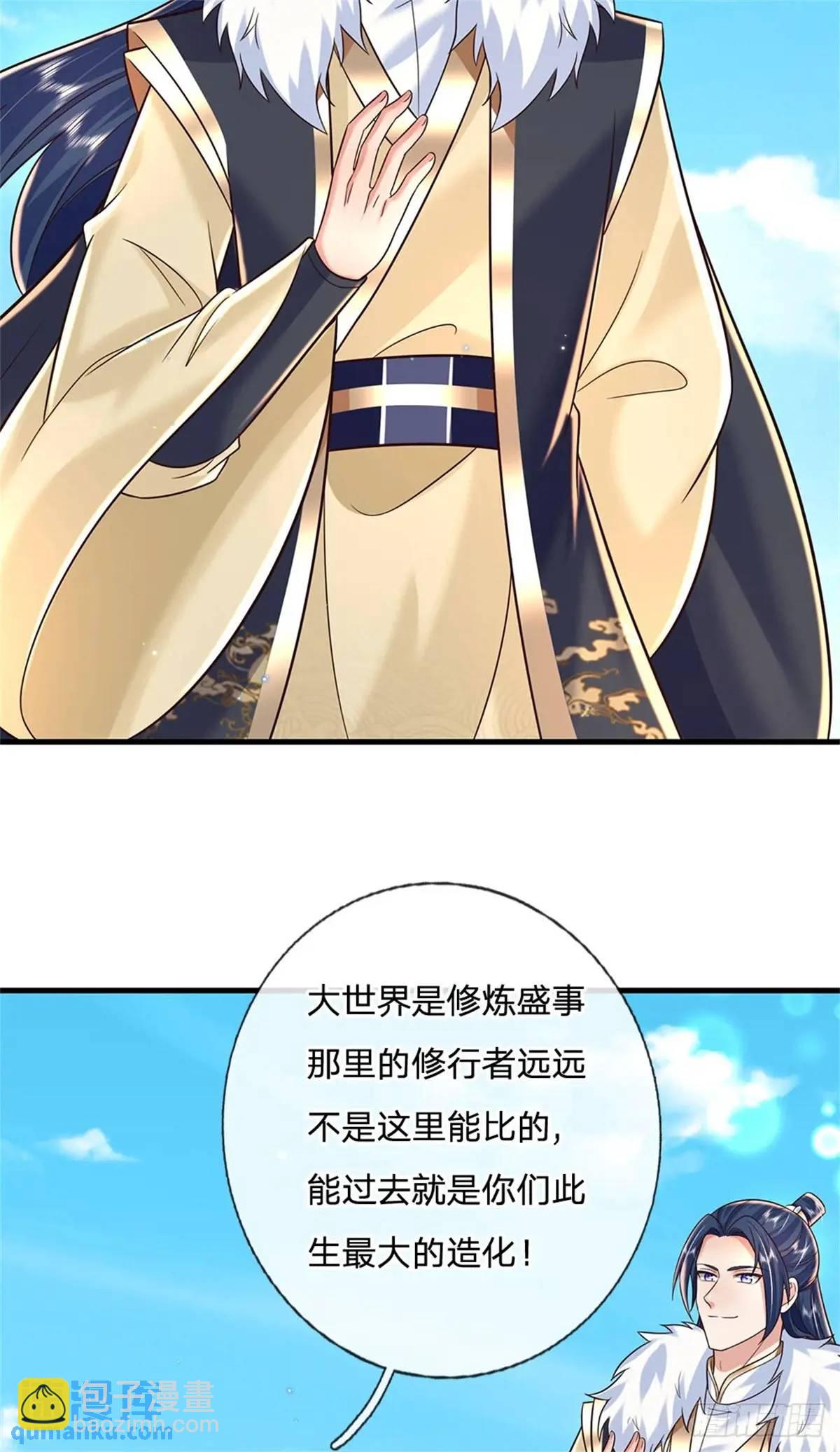 第247话 通天之路22