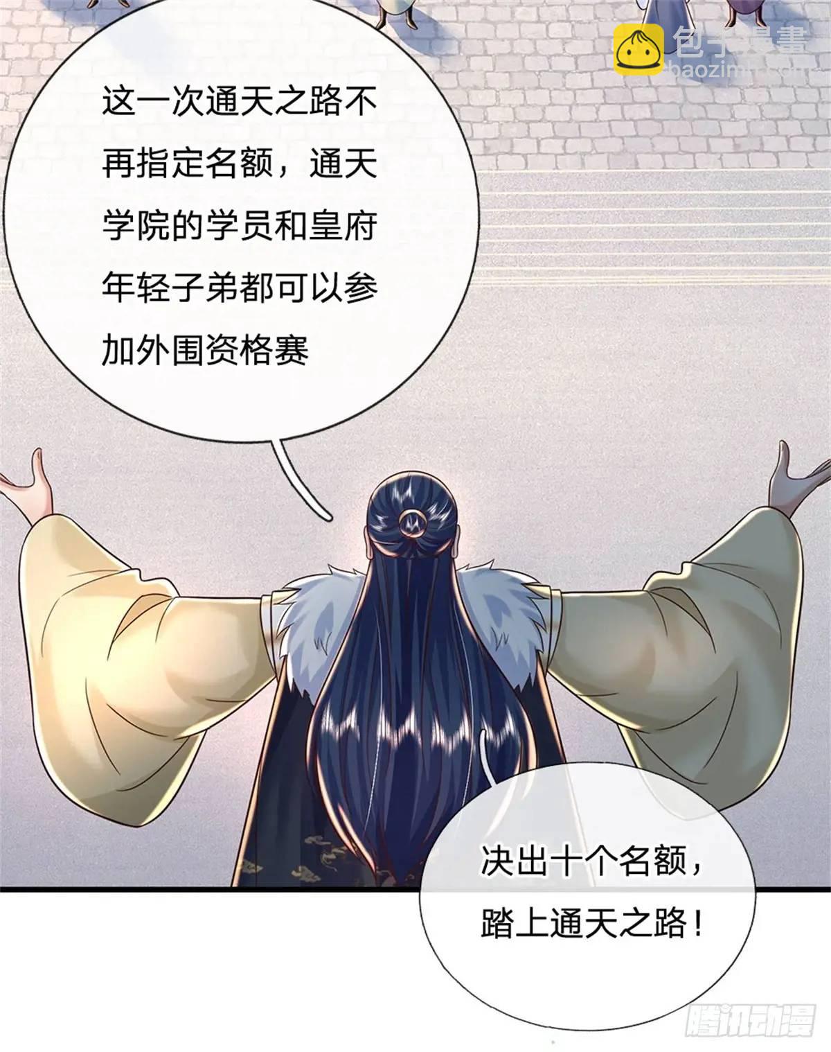 第247话 通天之路24