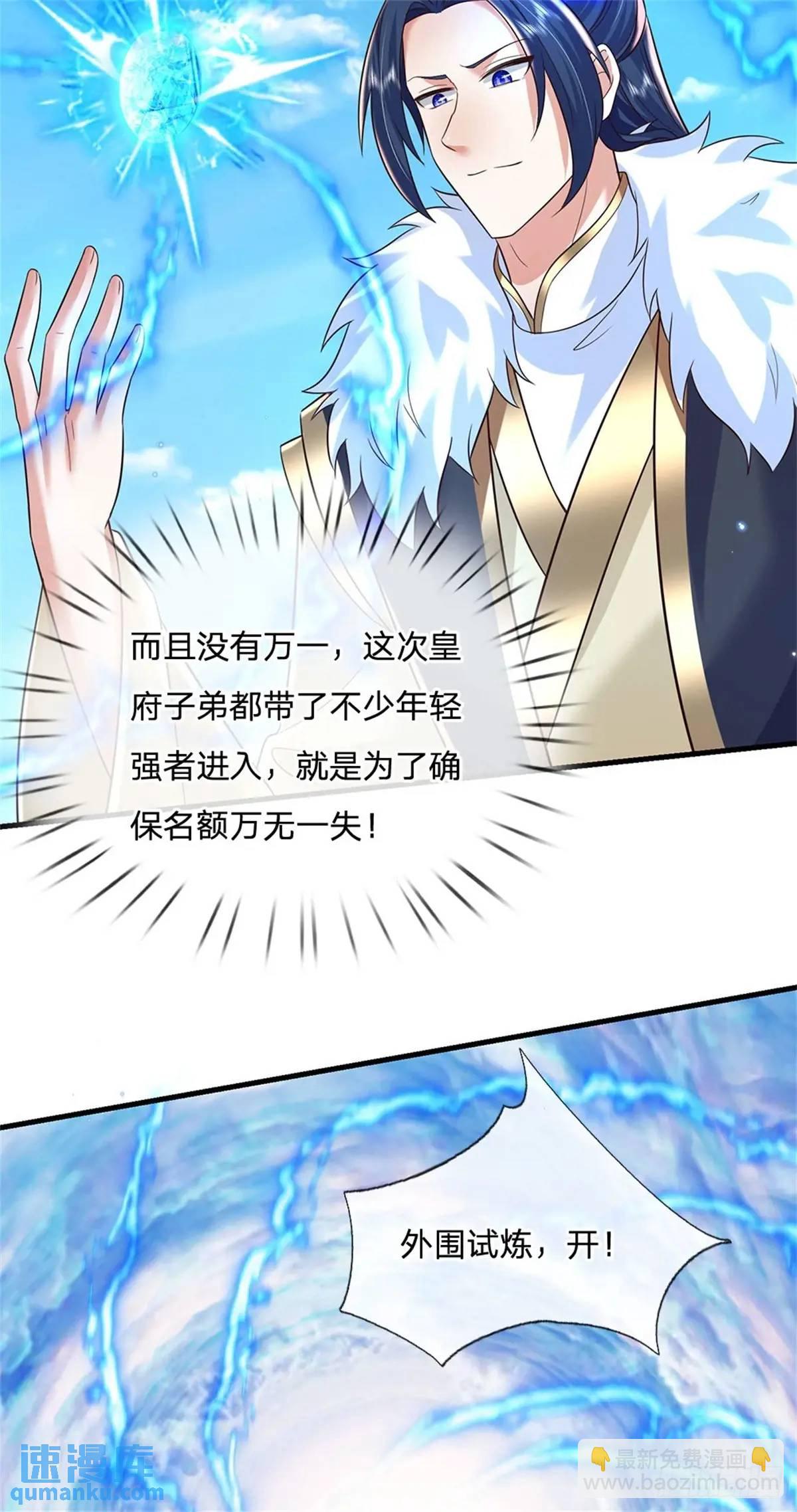 第247话 通天之路26