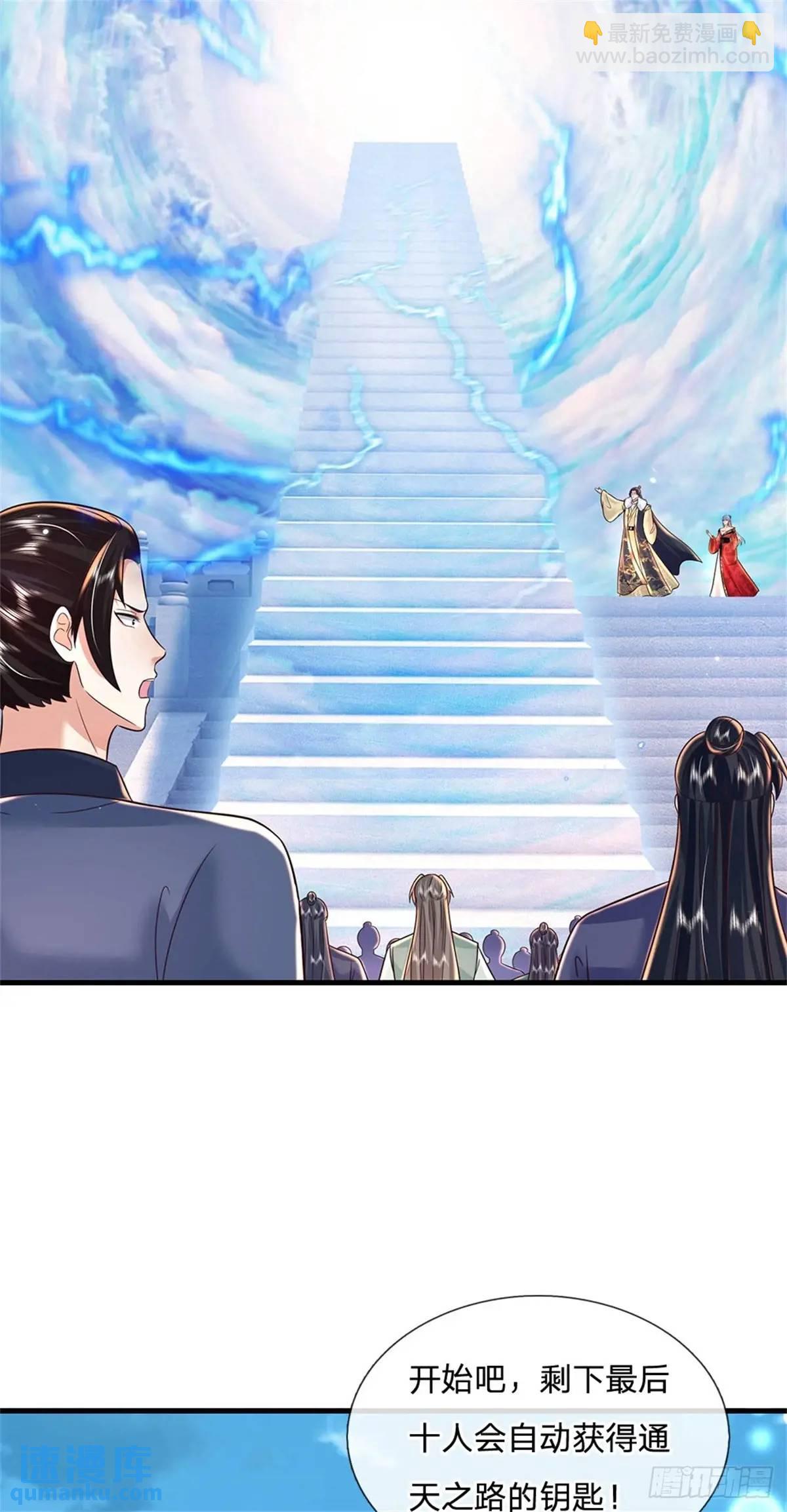 第247话 通天之路27