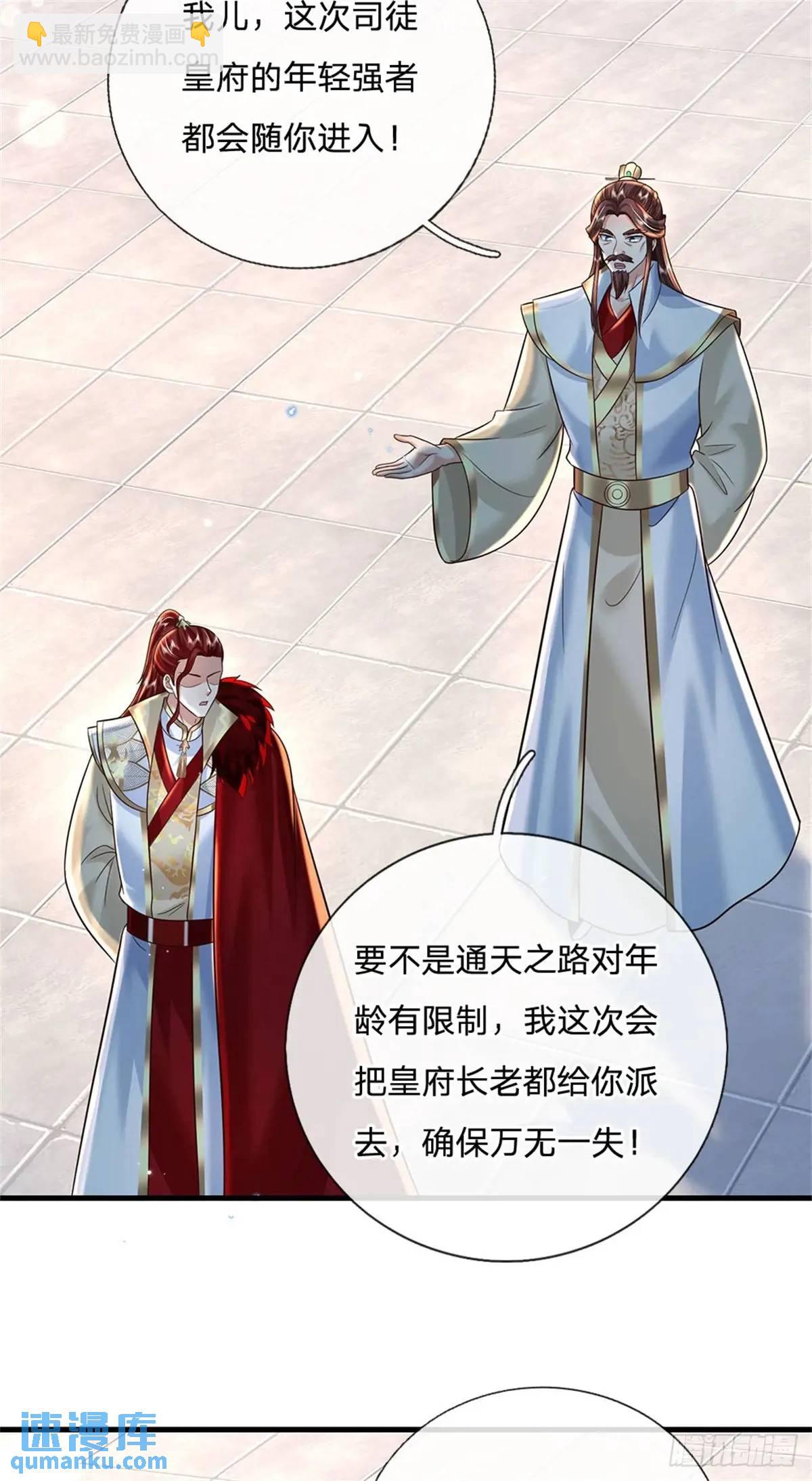 第247话 通天之路33