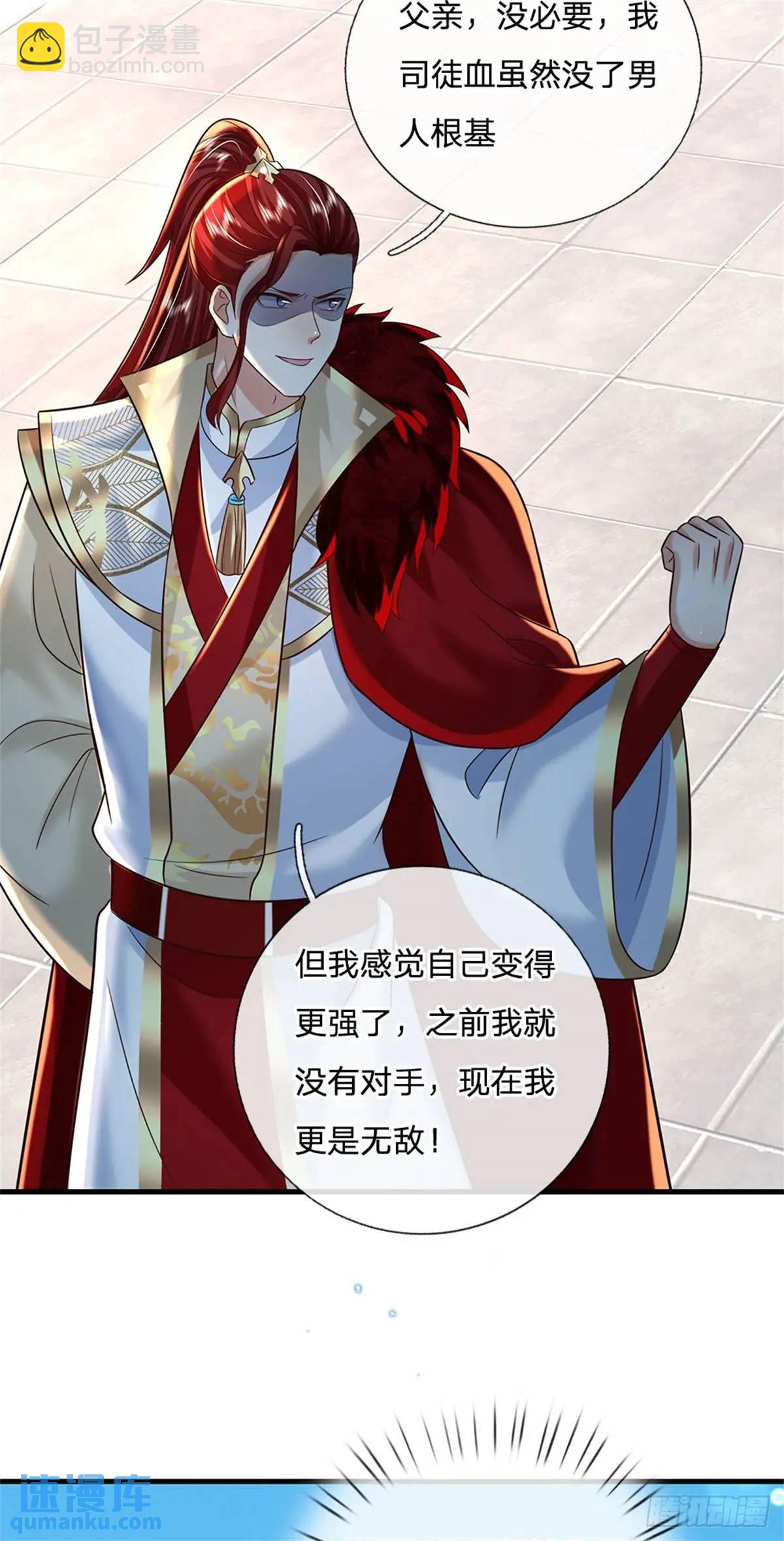 第247话 通天之路34