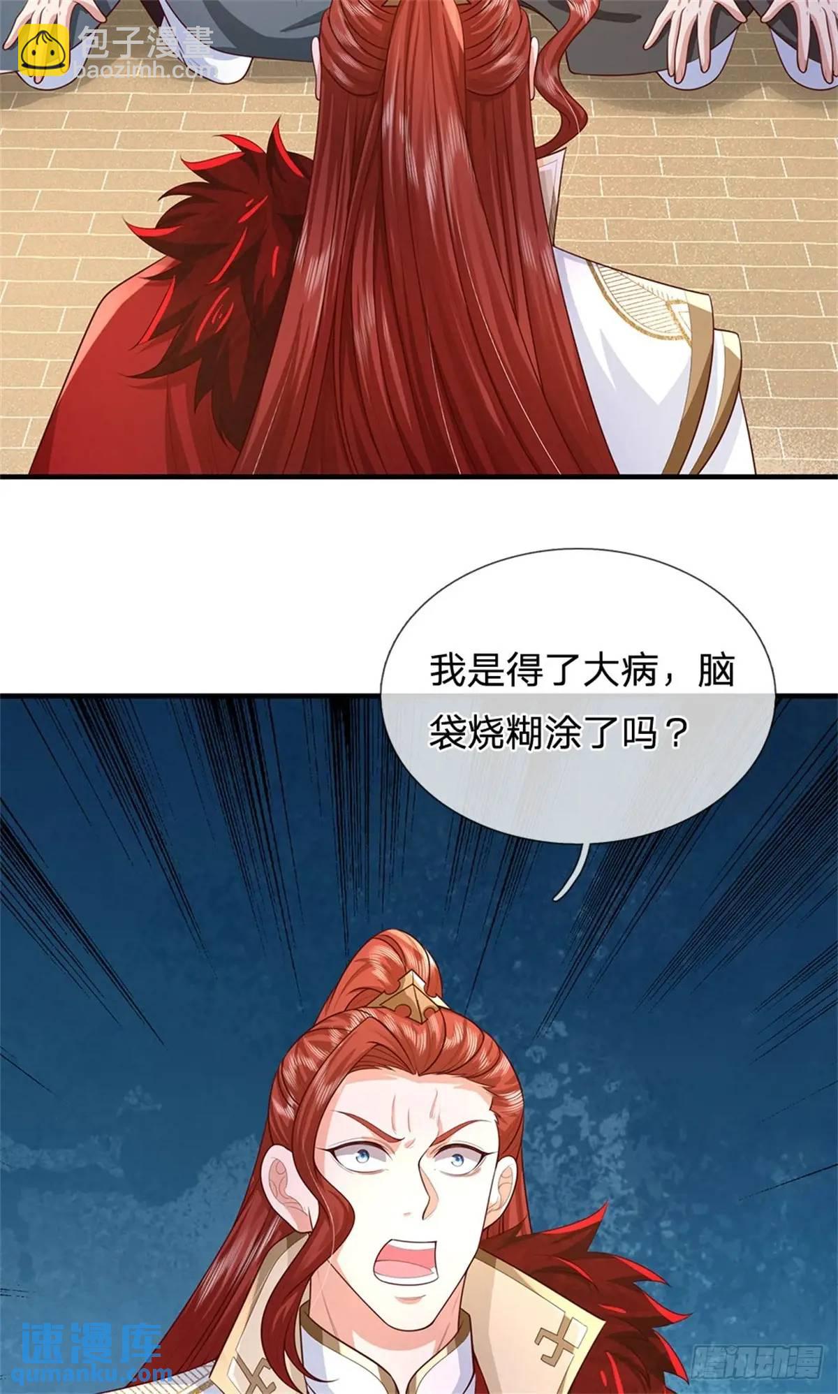 第247话 通天之路4