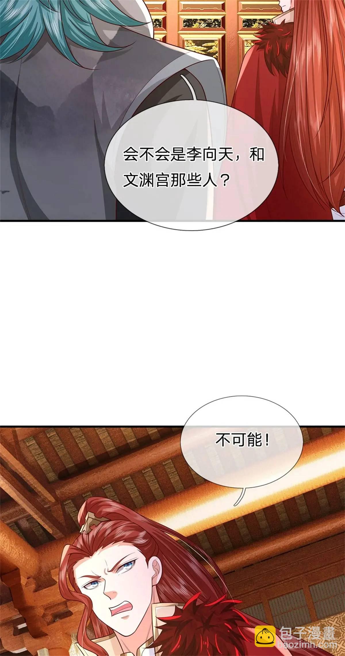 第247话 通天之路8