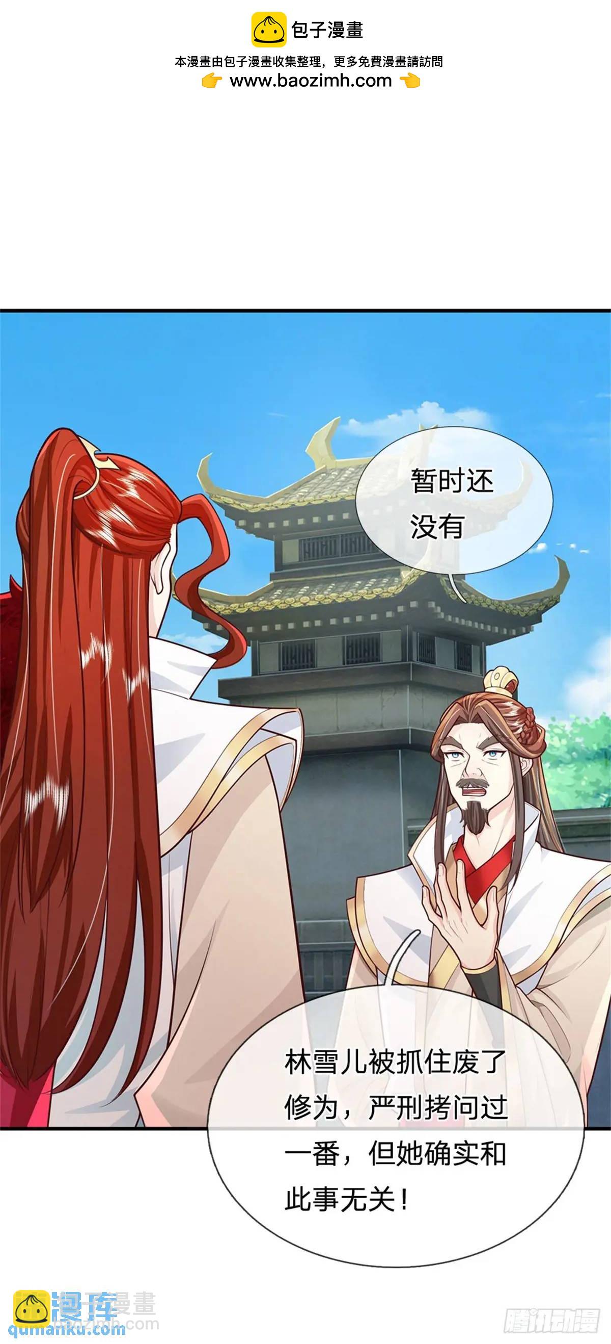 第248话 直觉真准1