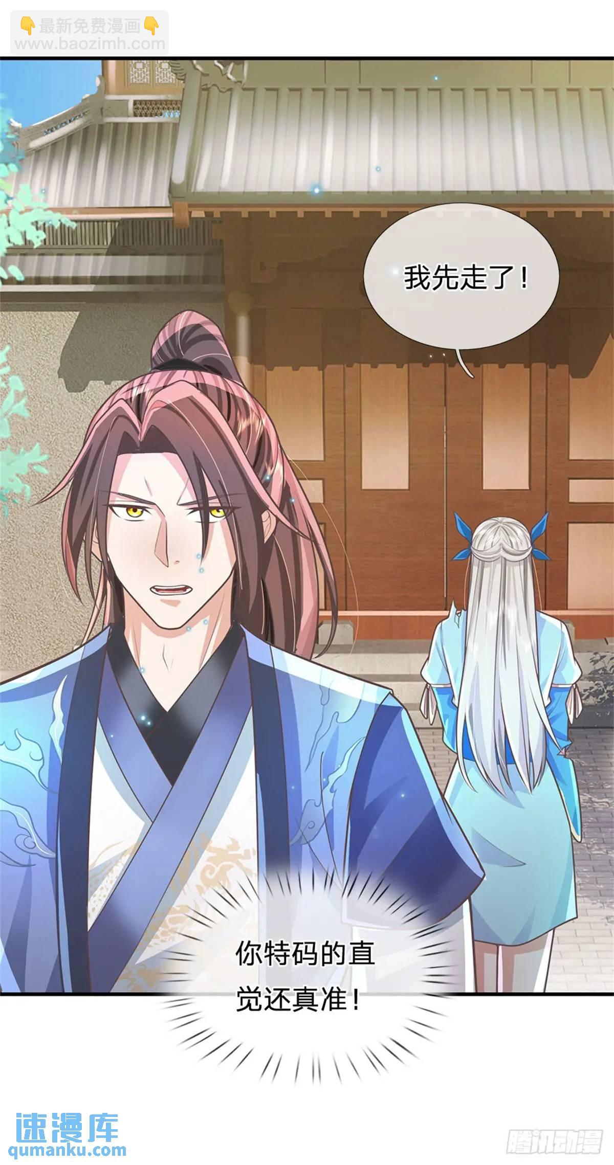 第248话 直觉真准16