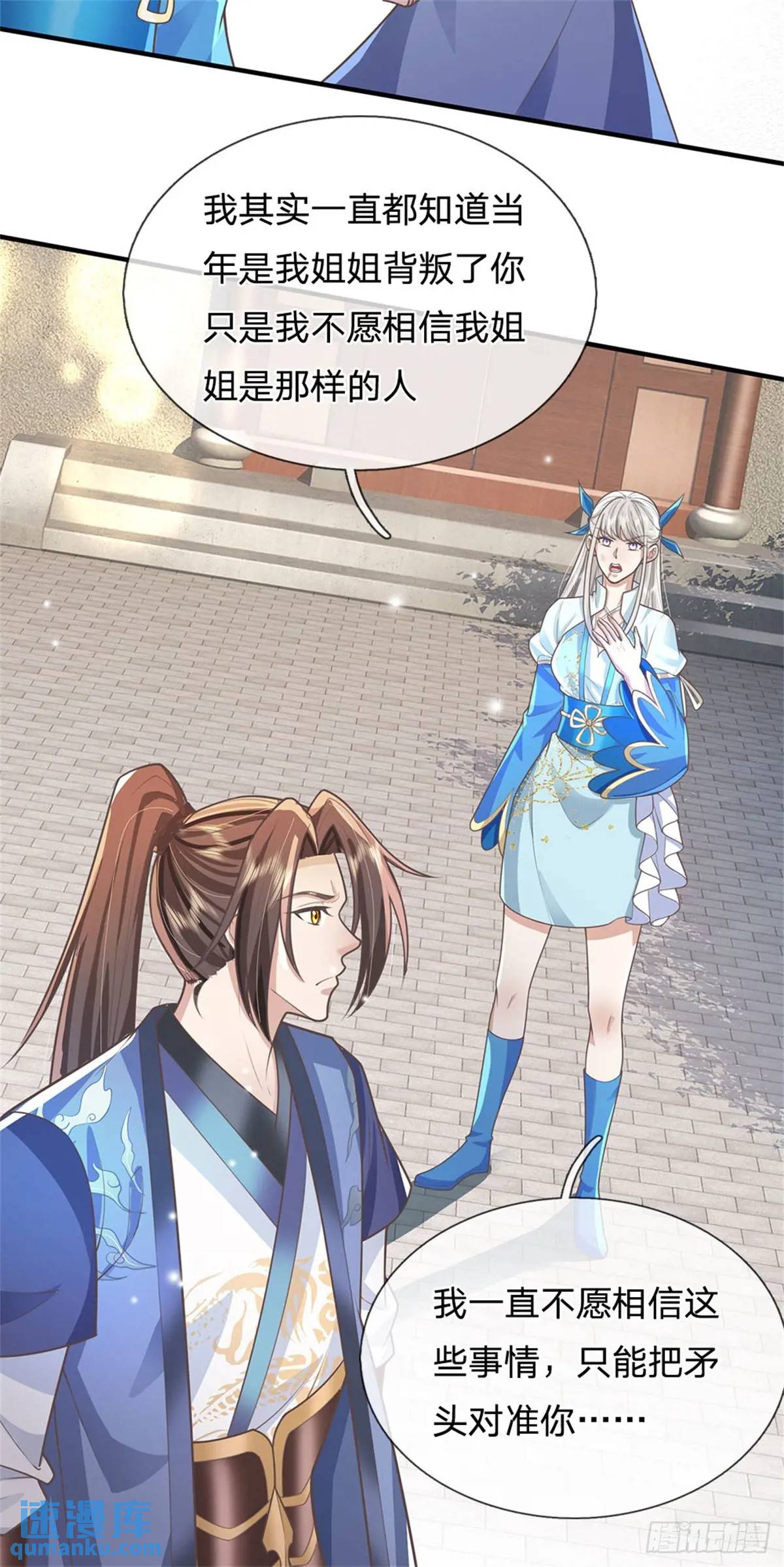 第248话 直觉真准18