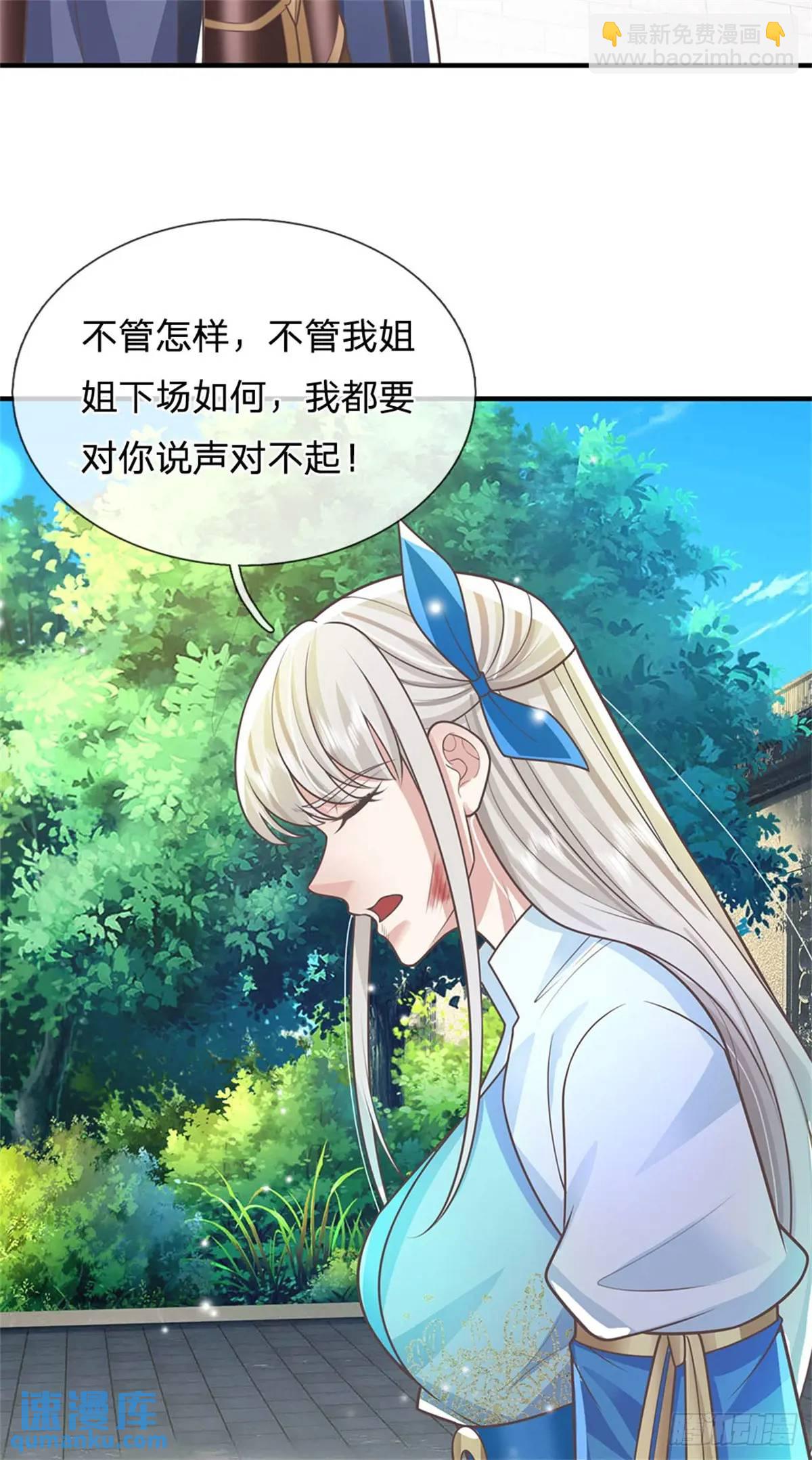 第248话 直觉真准19