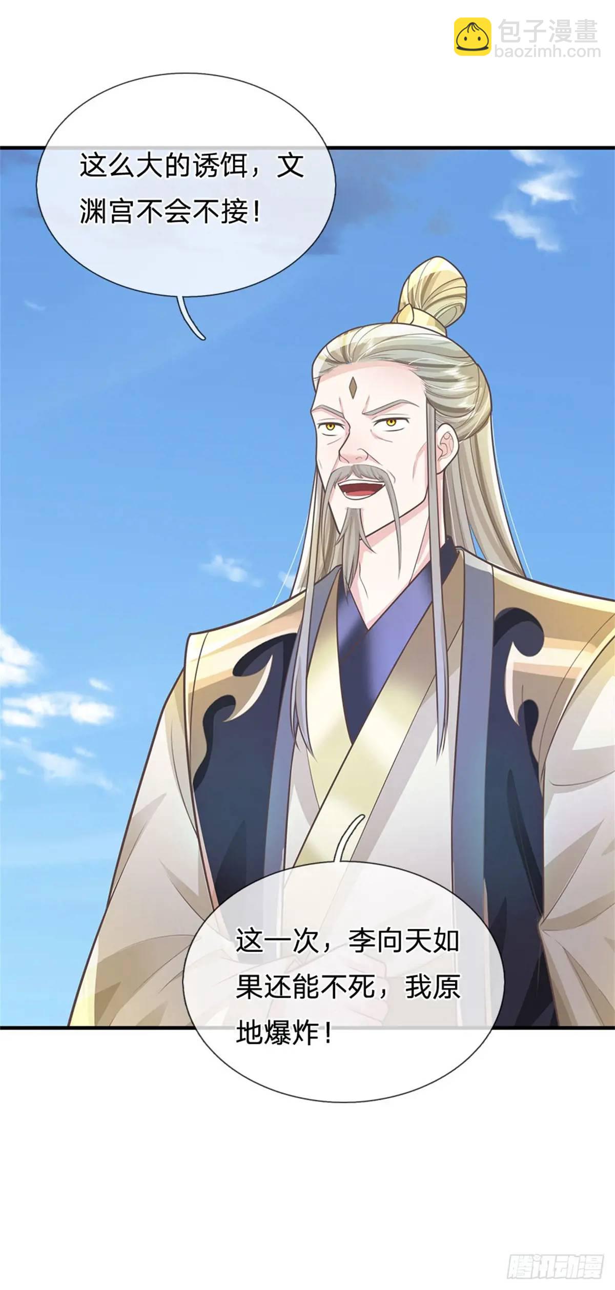 第248话 直觉真准23
