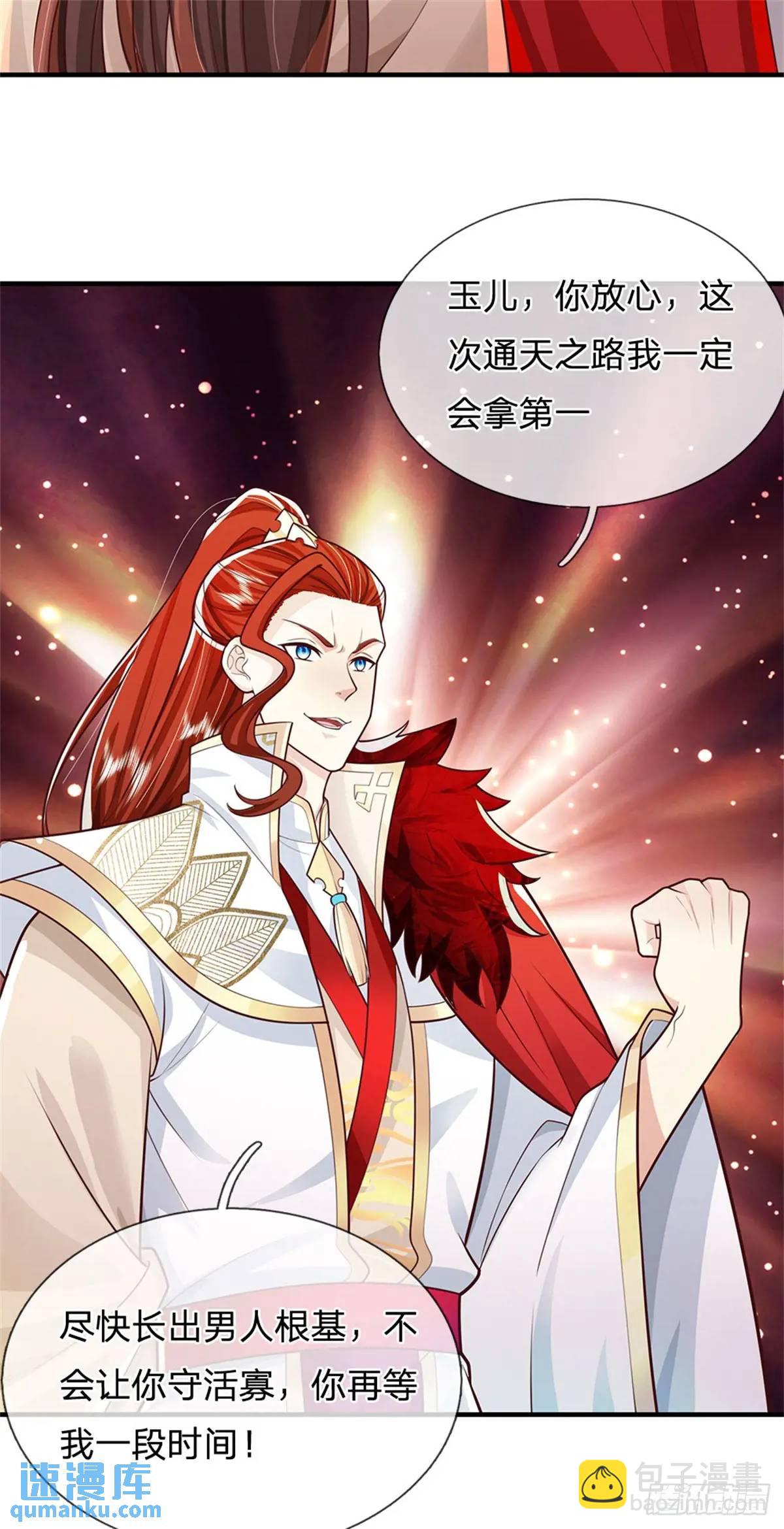 第248话 直觉真准3