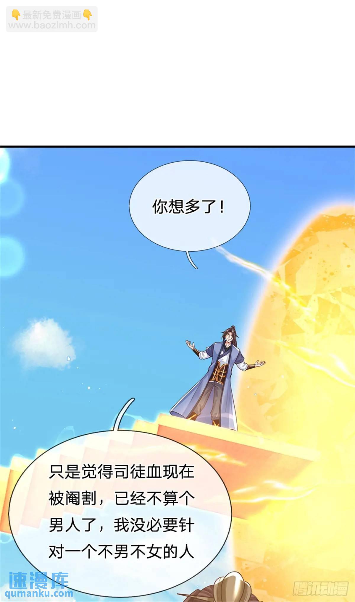 第248话 直觉真准32