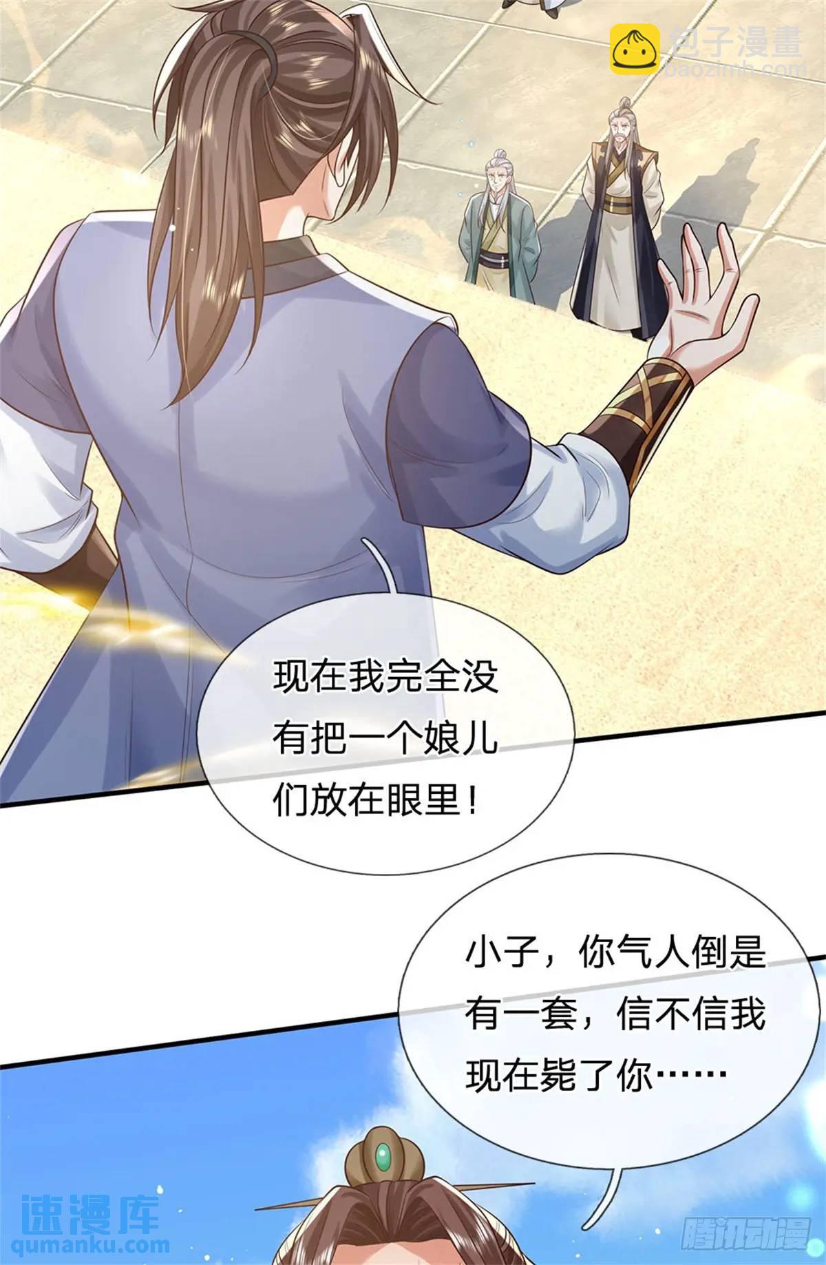 第248话 直觉真准35