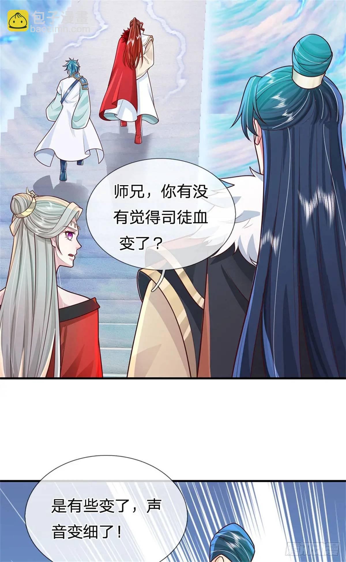 第248话 直觉真准6