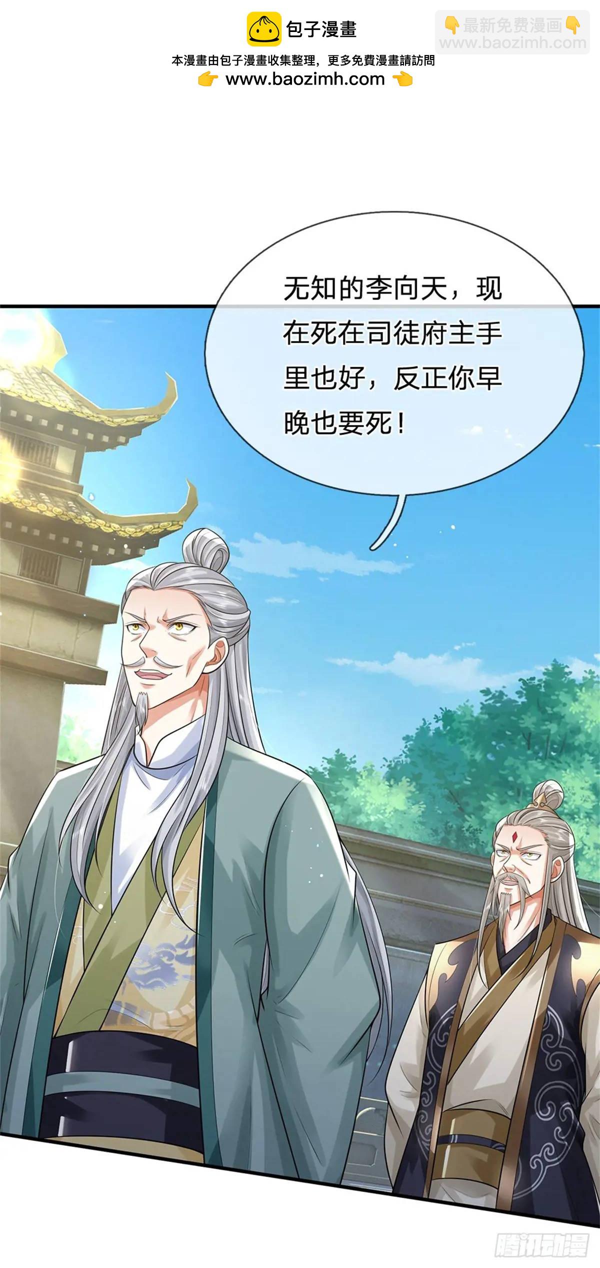 第249话 怎么不躲1