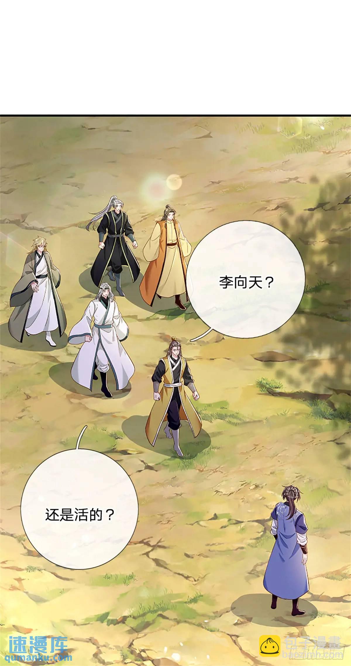 第249话 怎么不躲16