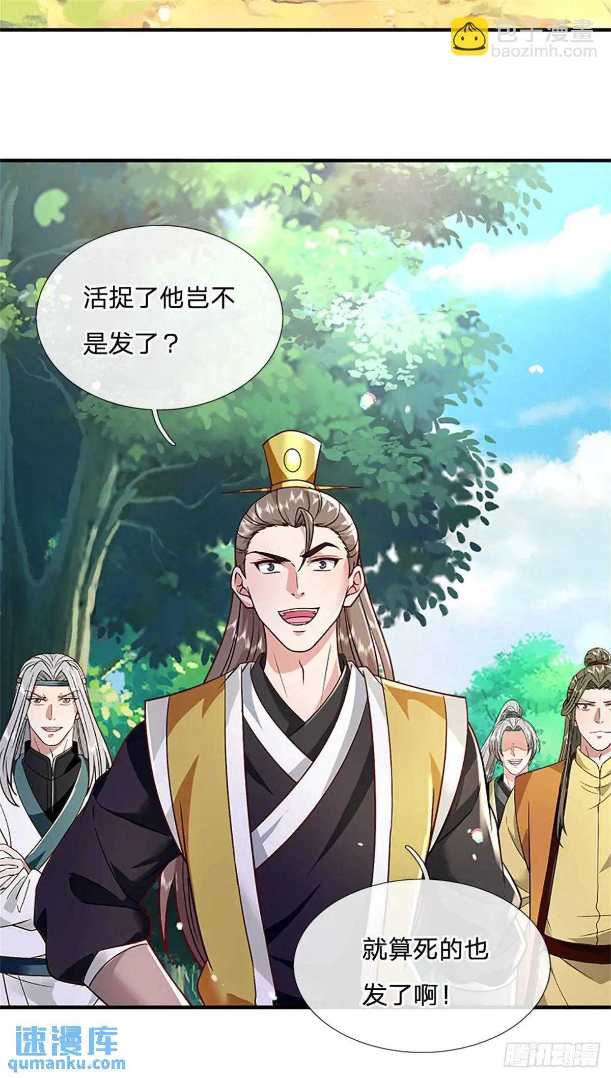第249话 怎么不躲17