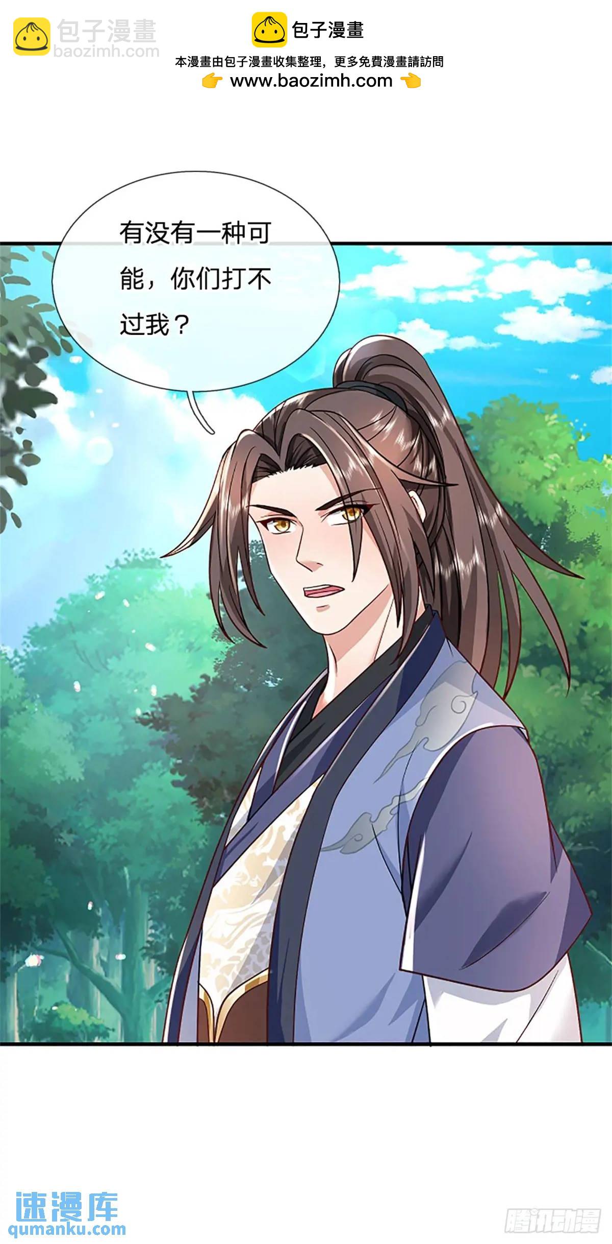 第249话 怎么不躲18