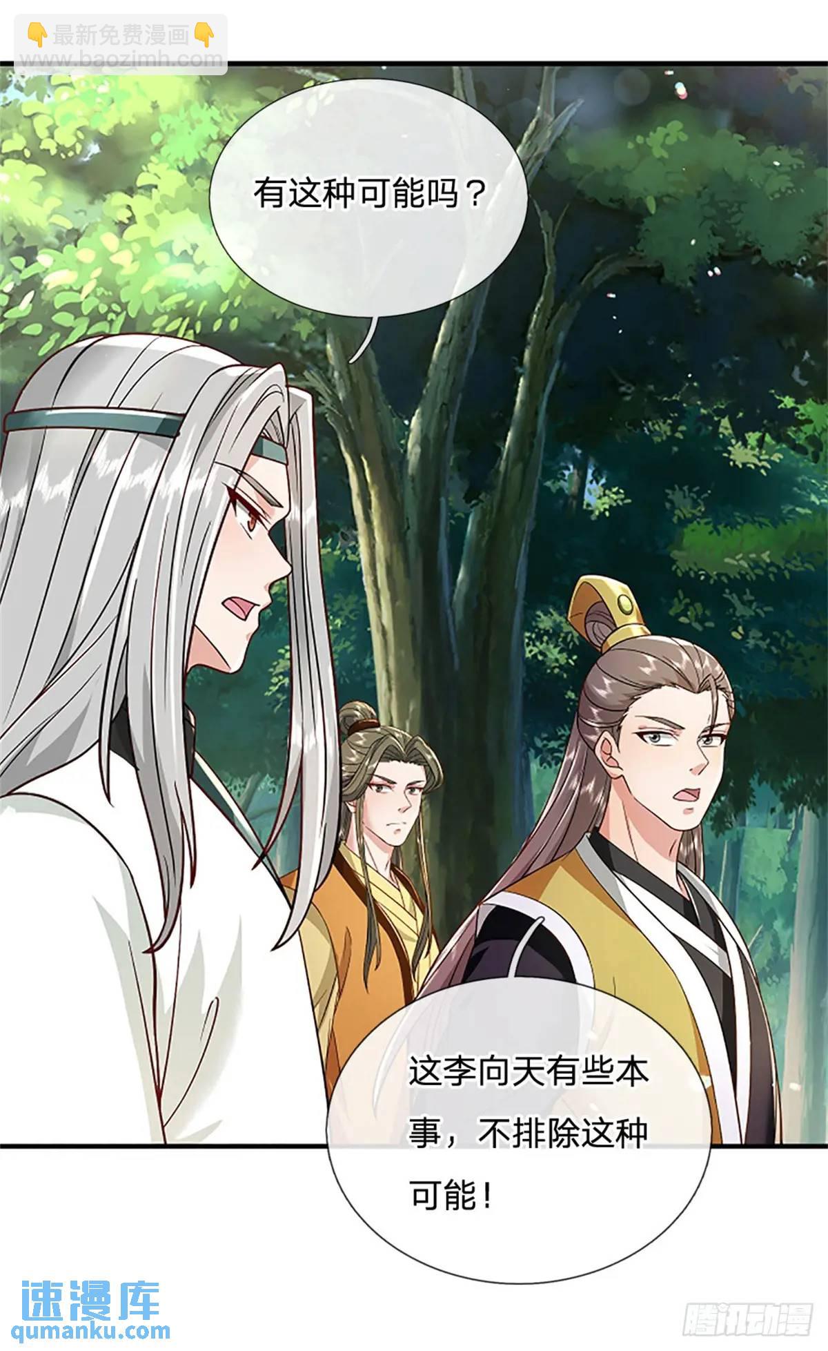 第249话 怎么不躲19
