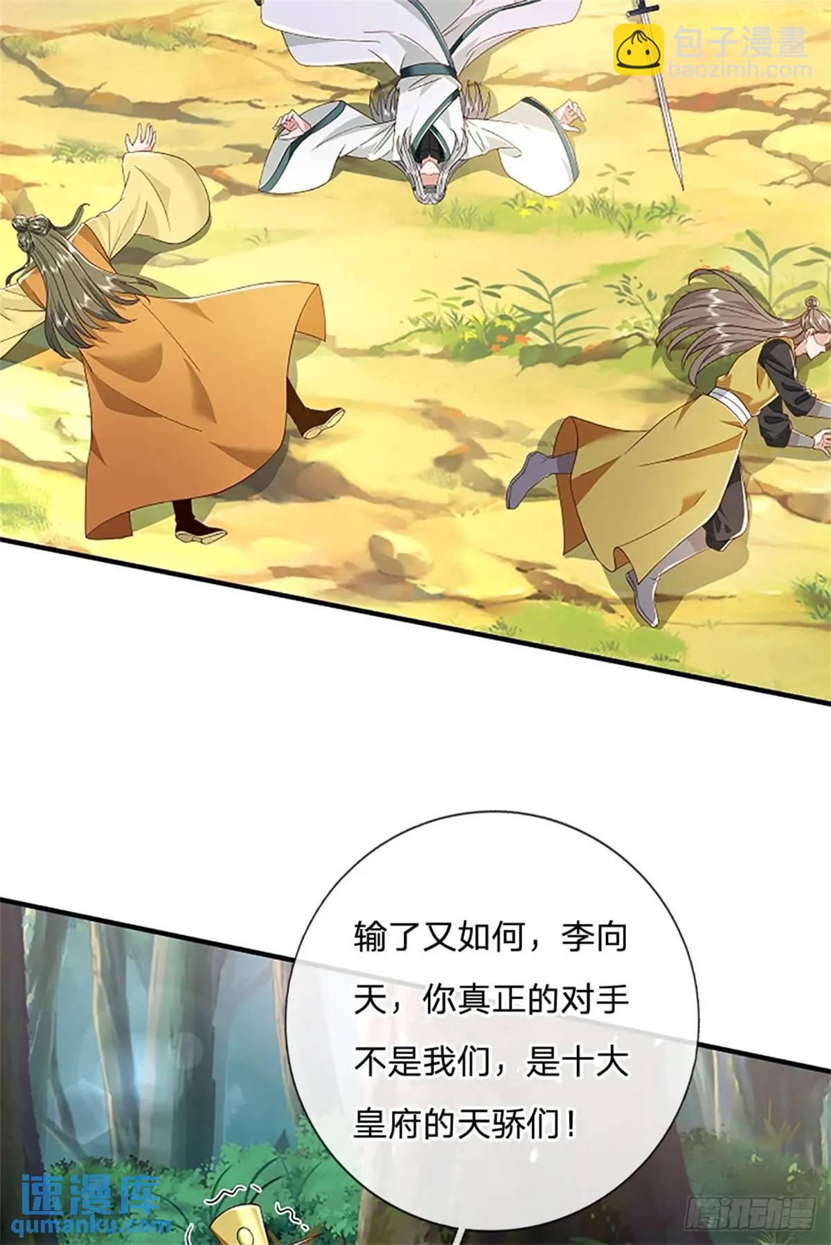 第249话 怎么不躲24