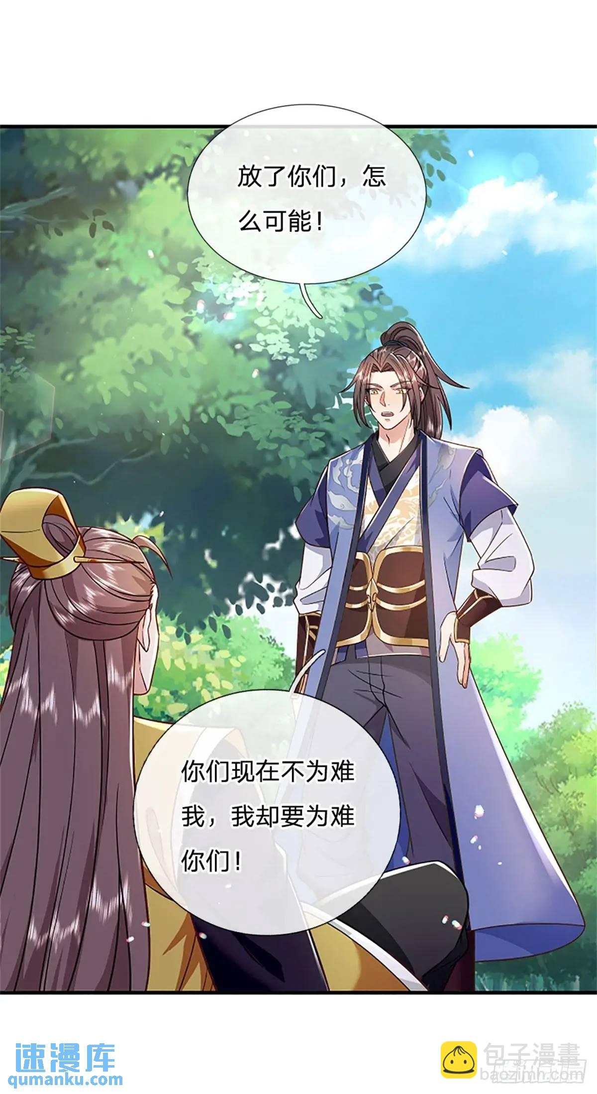 第249话 怎么不躲27