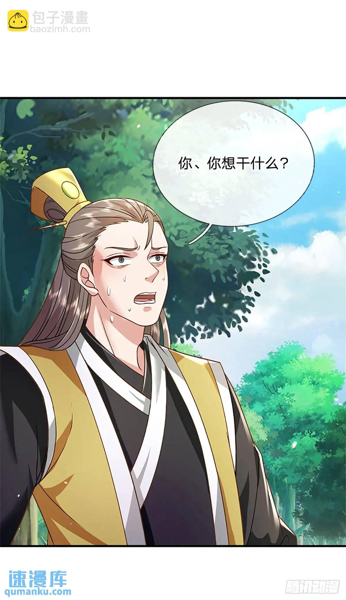 第249话 怎么不躲28