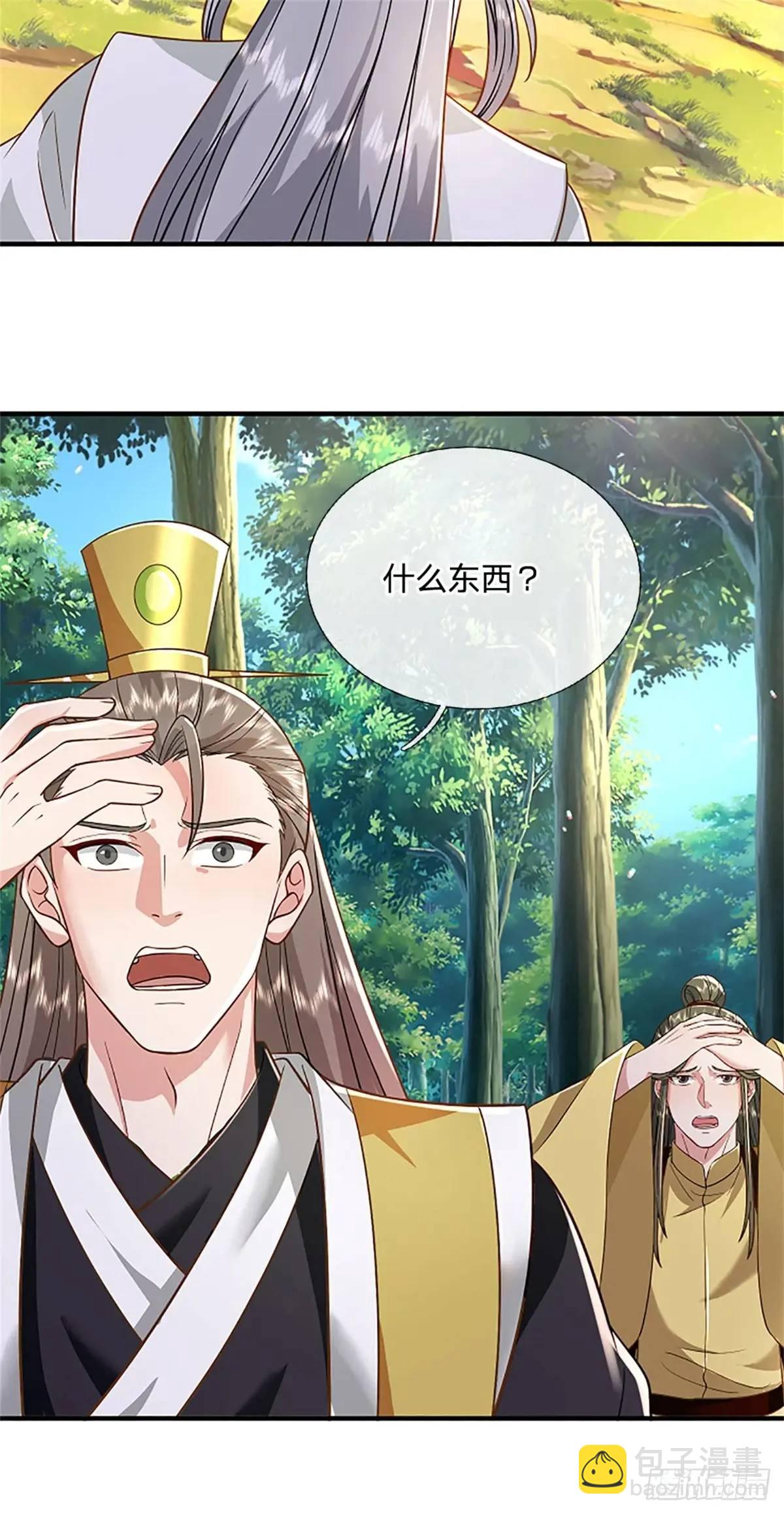 第249话 怎么不躲31