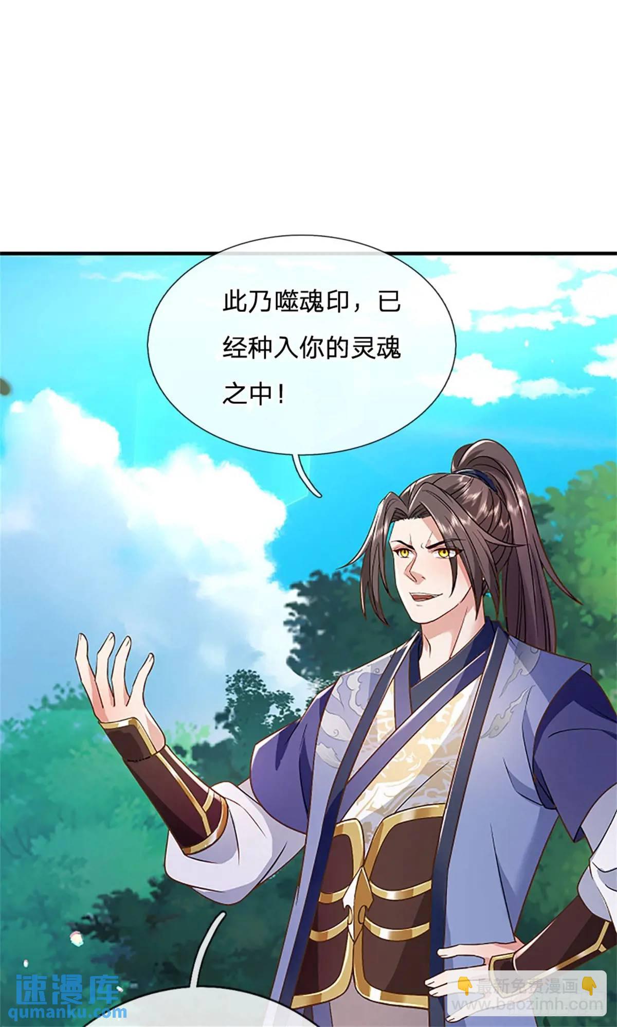 第249话 怎么不躲32